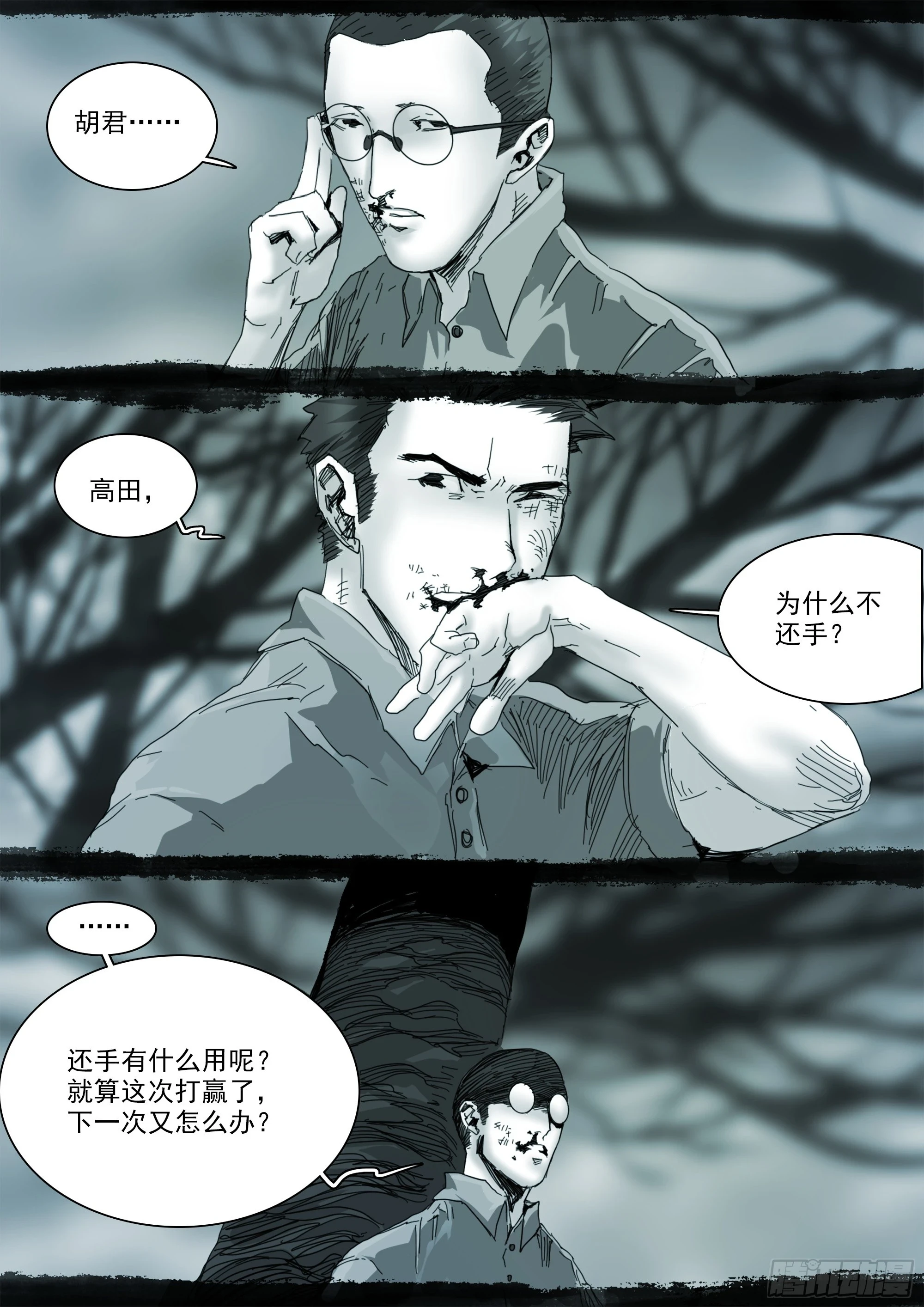 第125话 欲登神座3