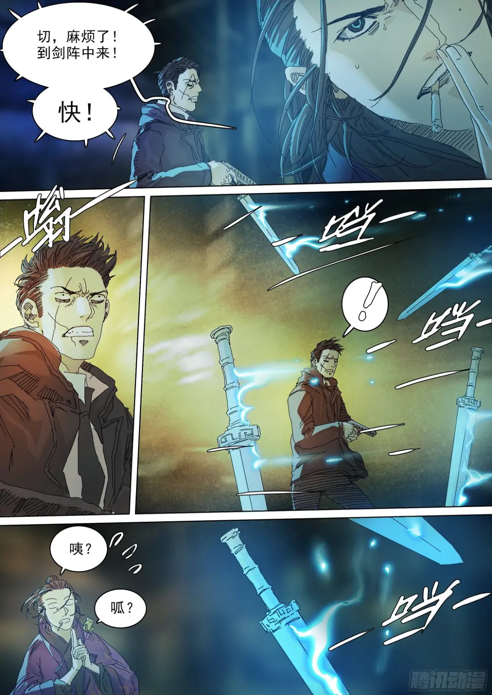 第七天君15