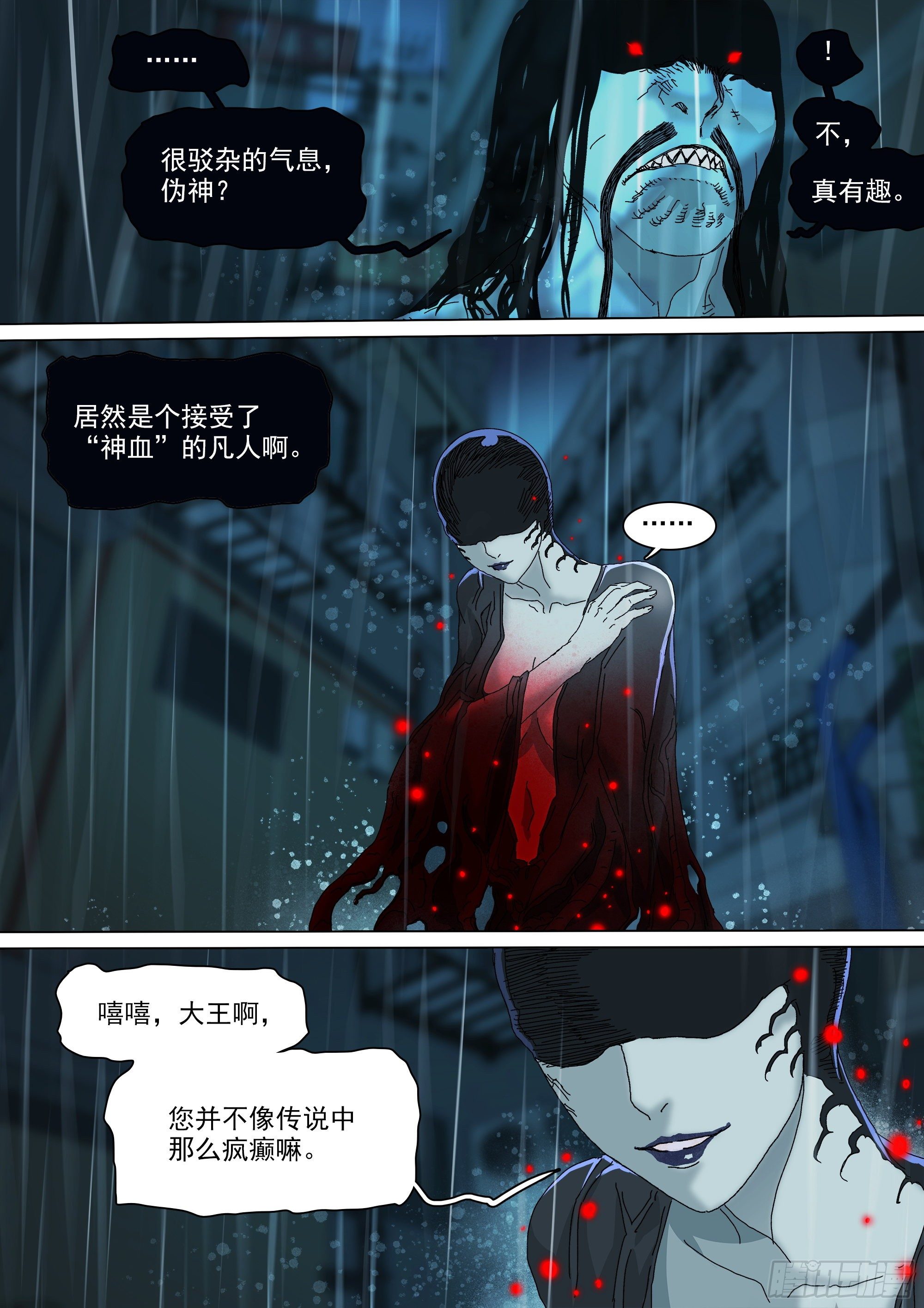 以身许国3