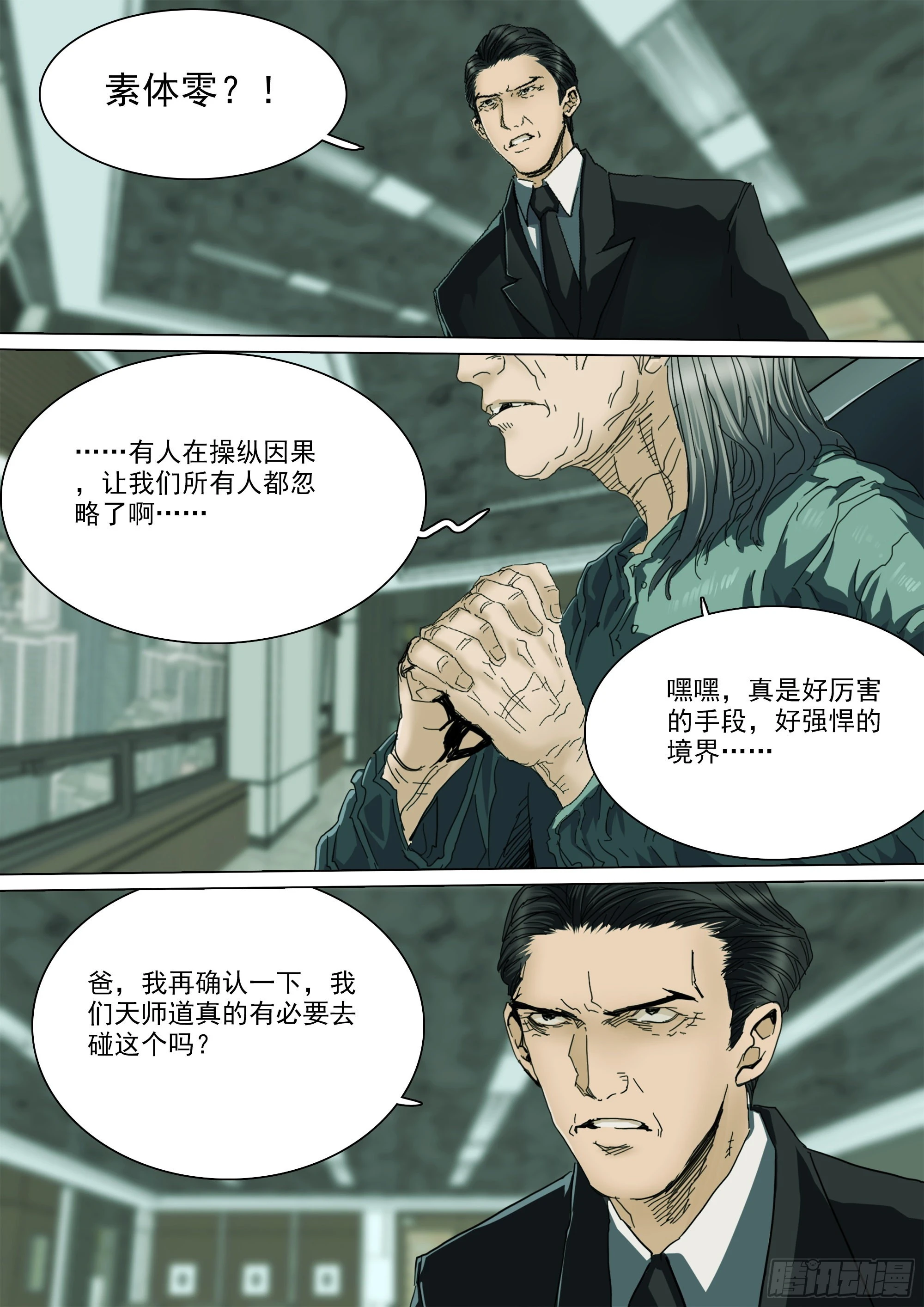 年轻人要和年轻人玩8
