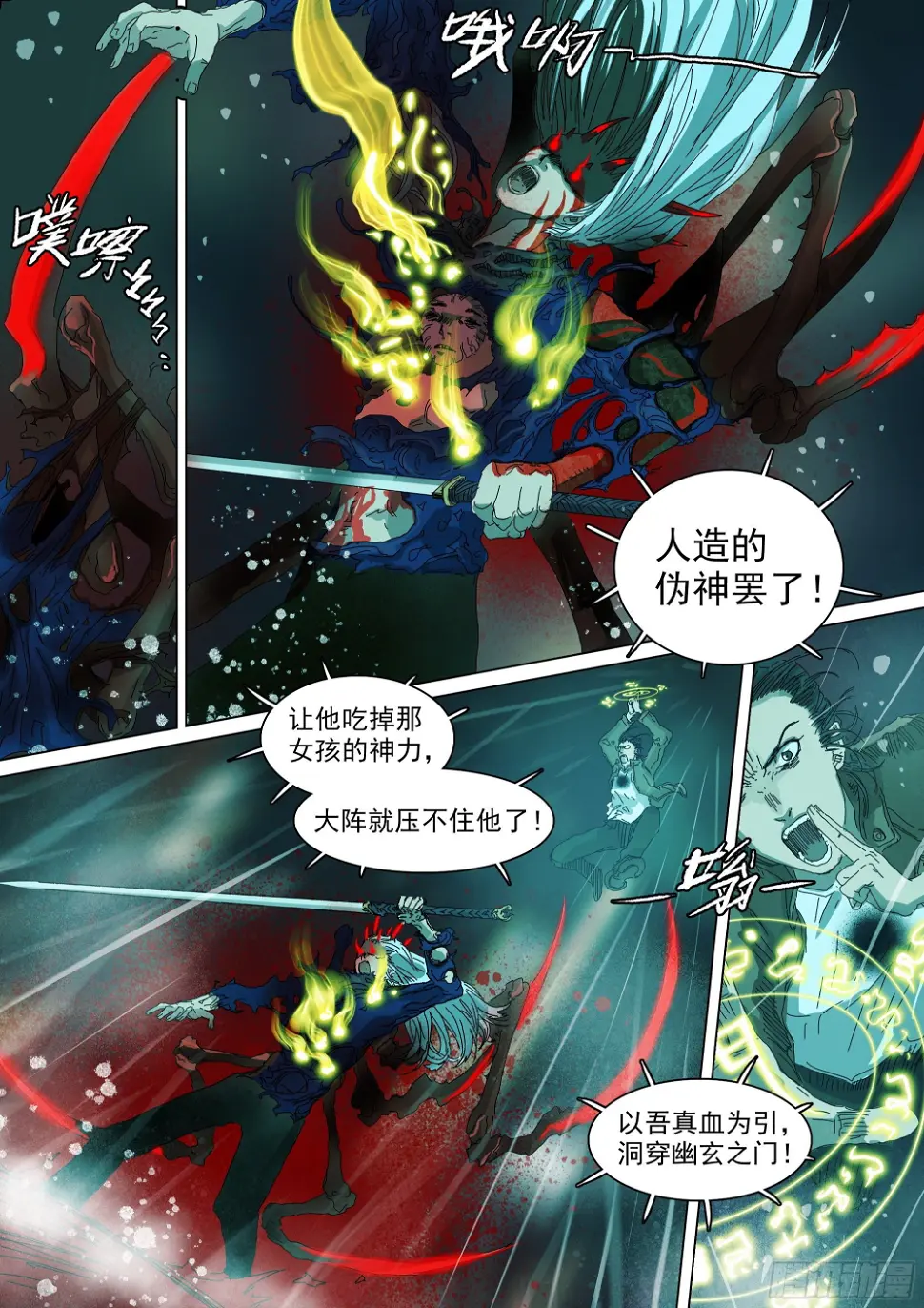 叶观雨和楚天君14