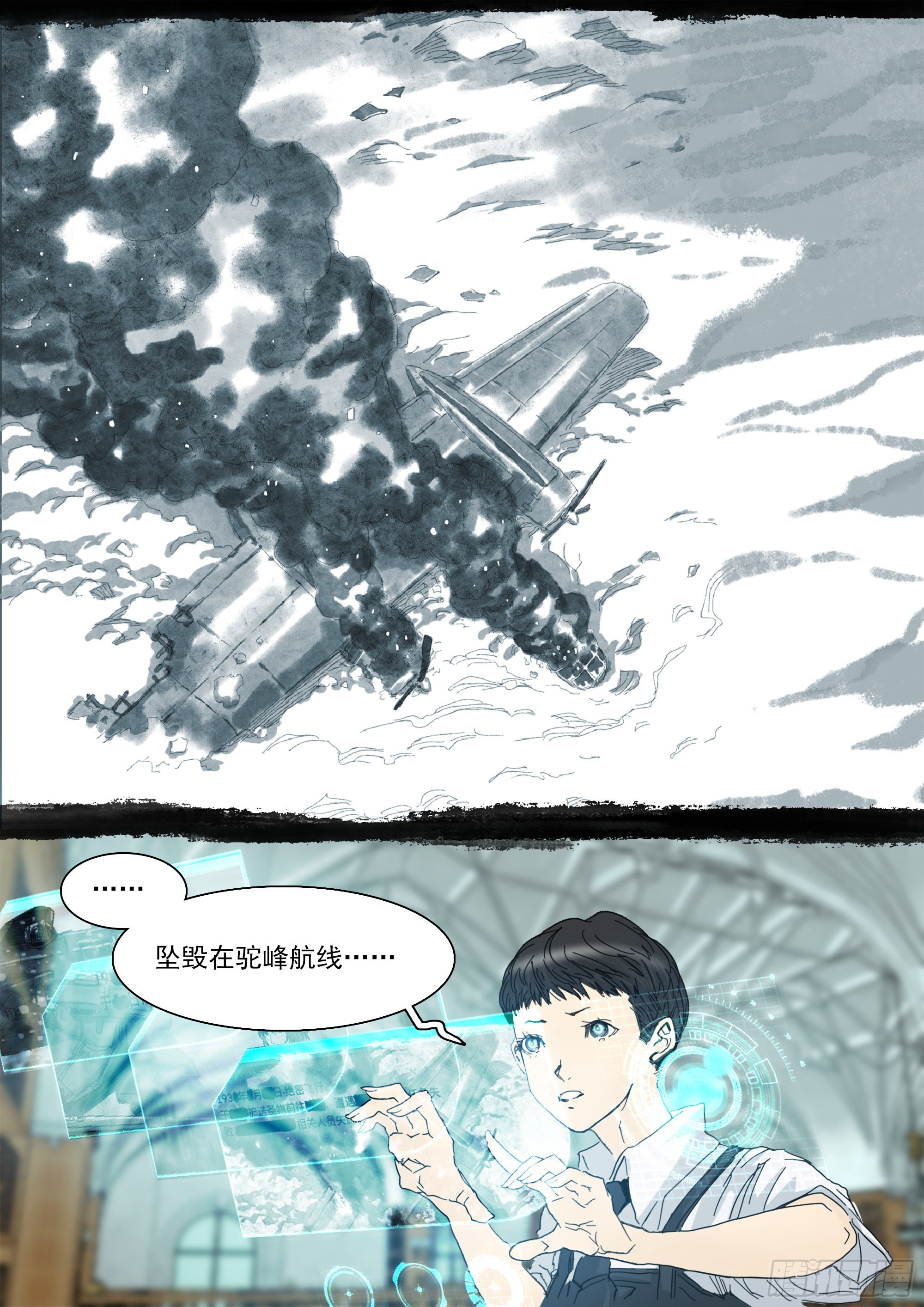 被圣物侵蚀13
