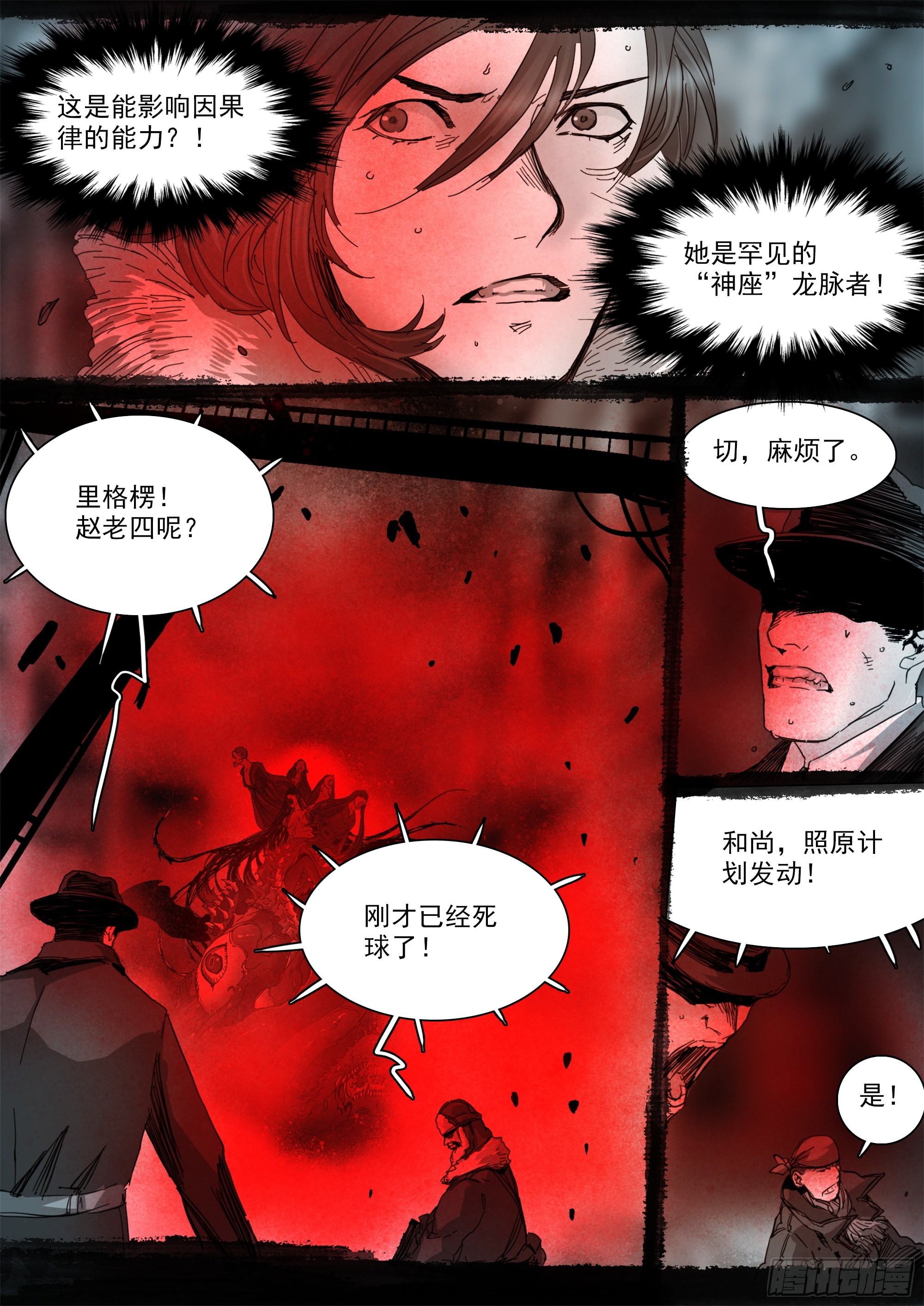 改变因果律的女人14