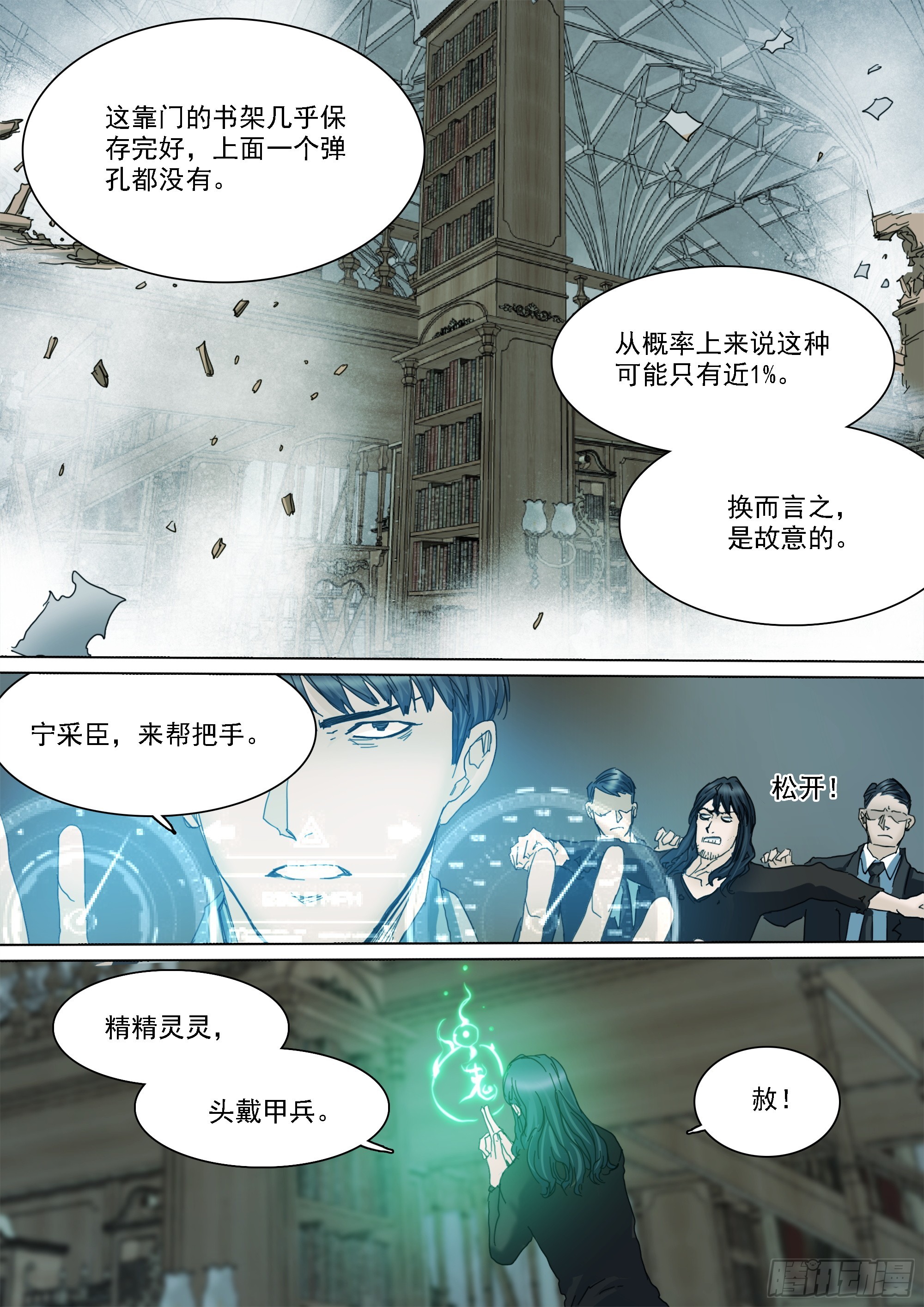 线索4