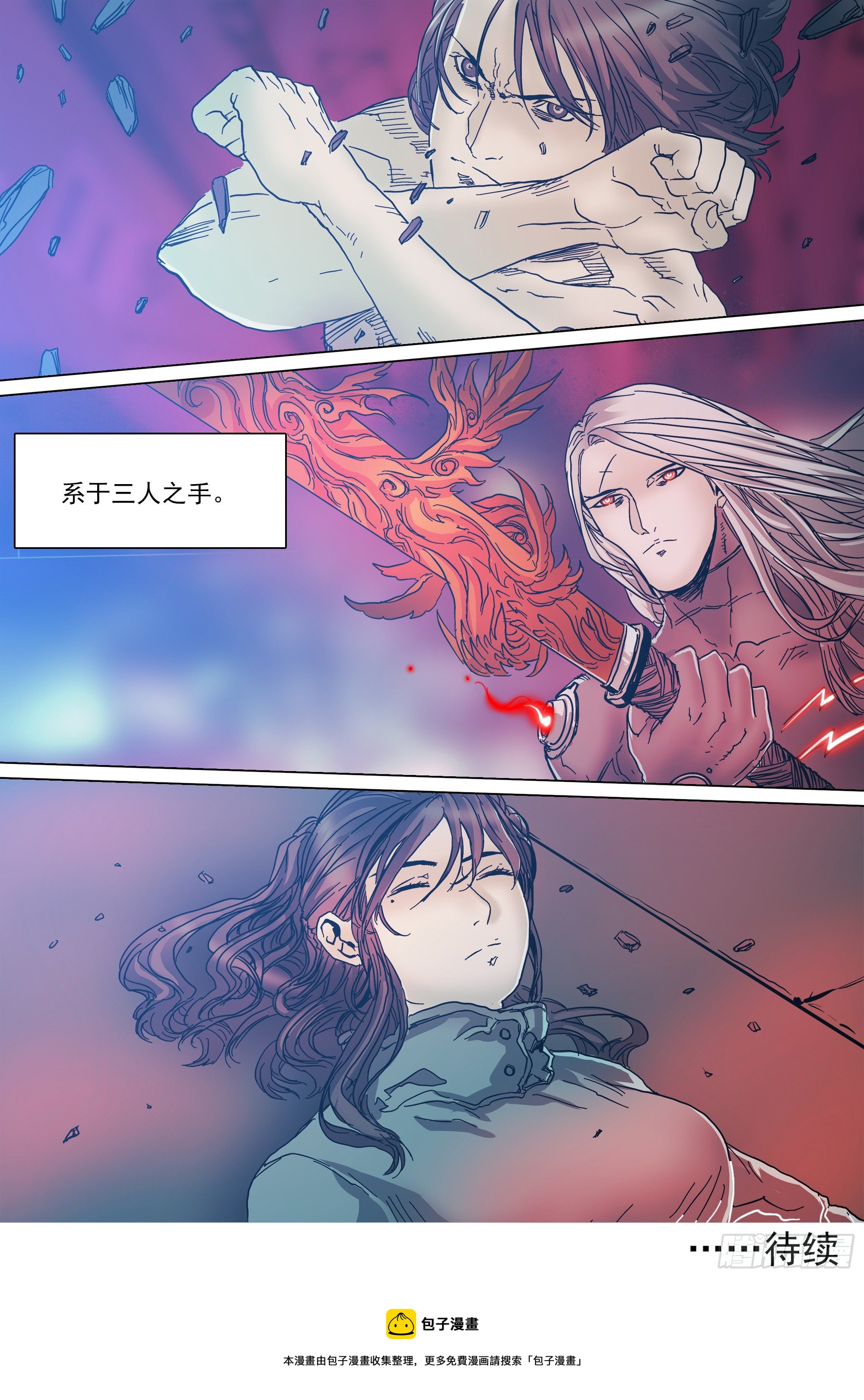 巴郡命运，系于三人之手26