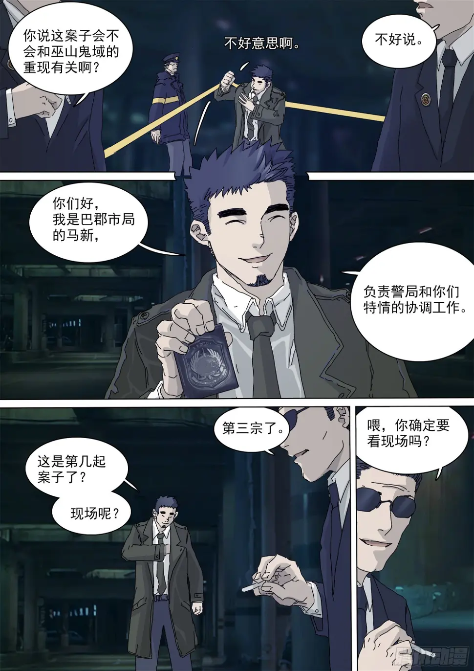 最后一个无常9