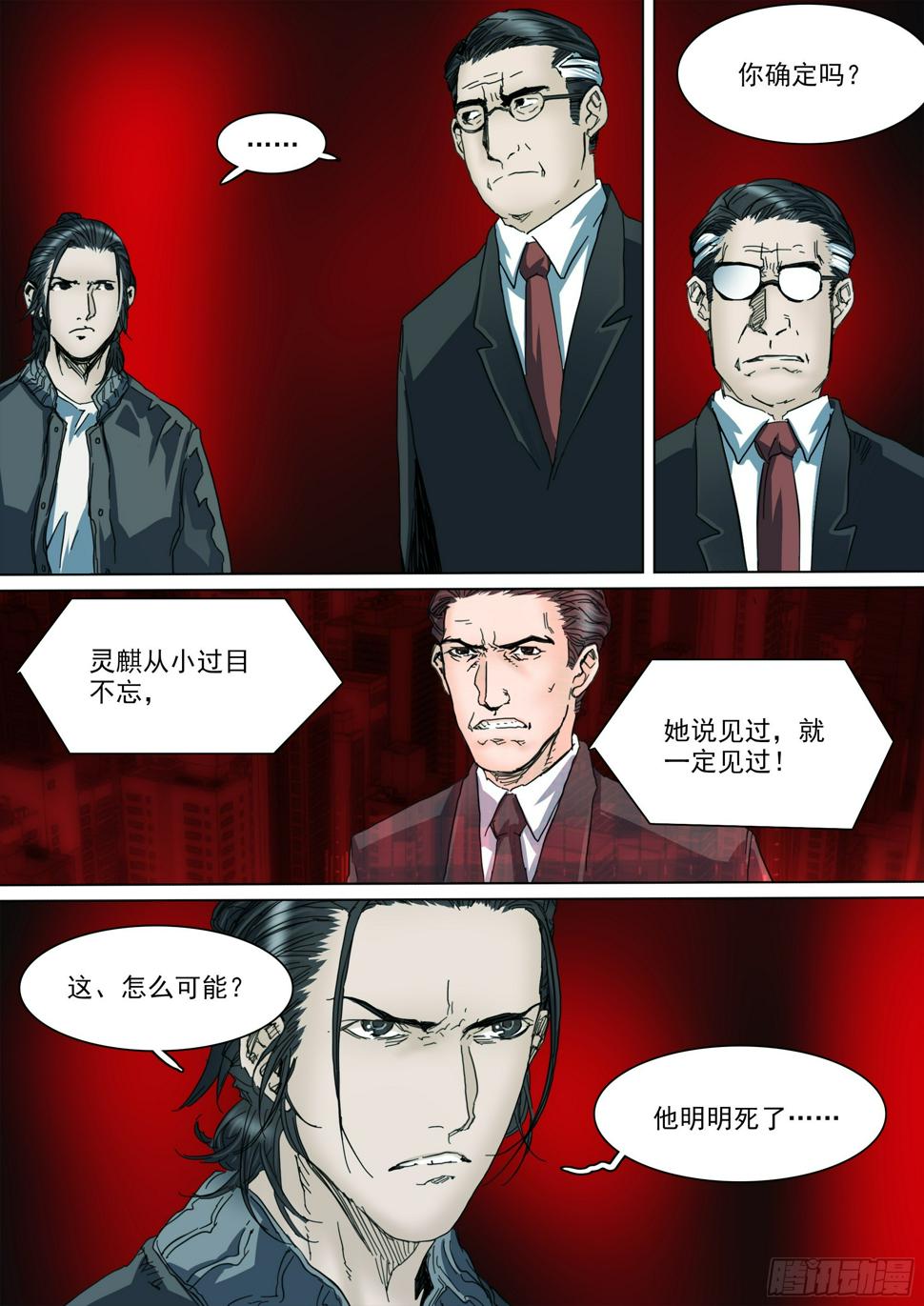 第130话 show time14