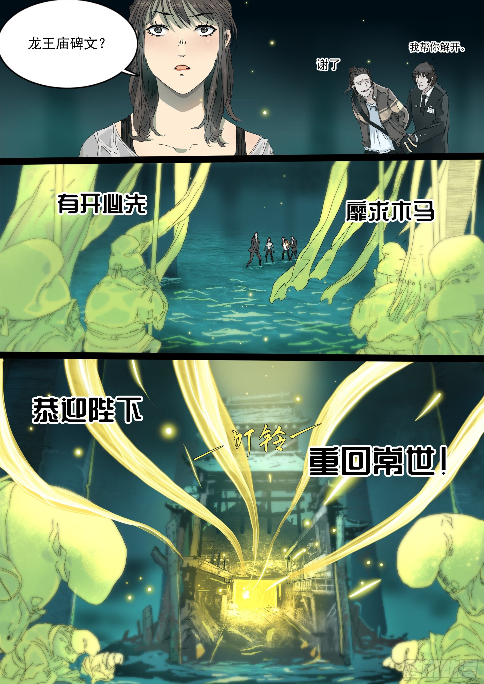我的阿玛尼啊13