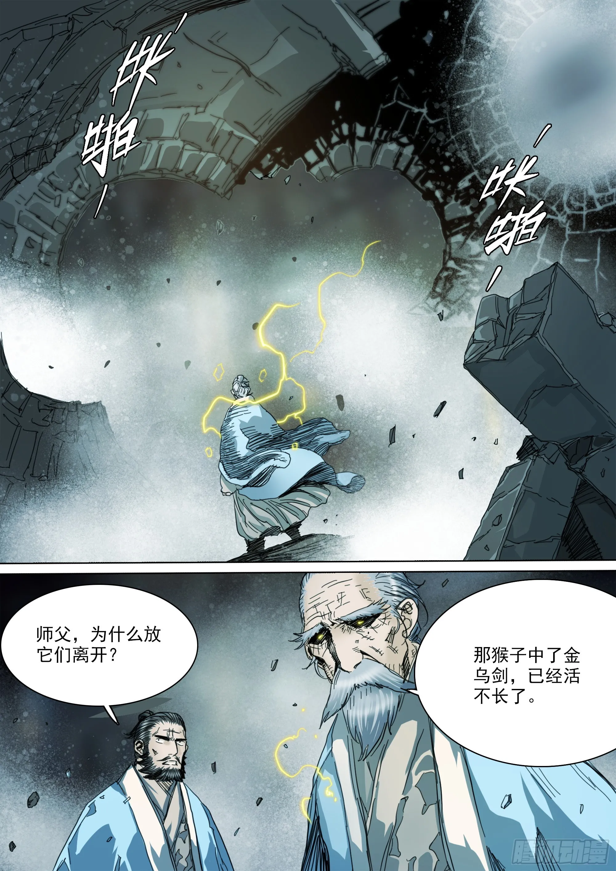 第136话 去见一个异类15