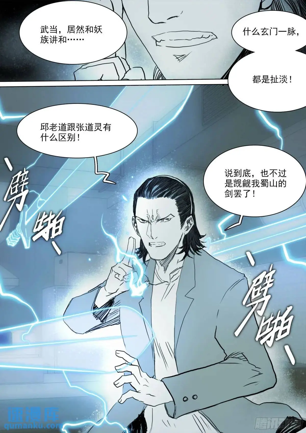 第155话 死亡面前，众生平等4