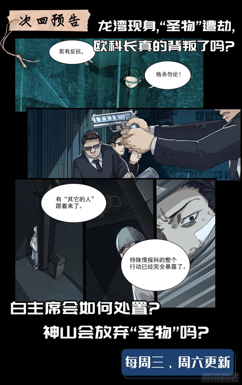 幸存者的“证言”23