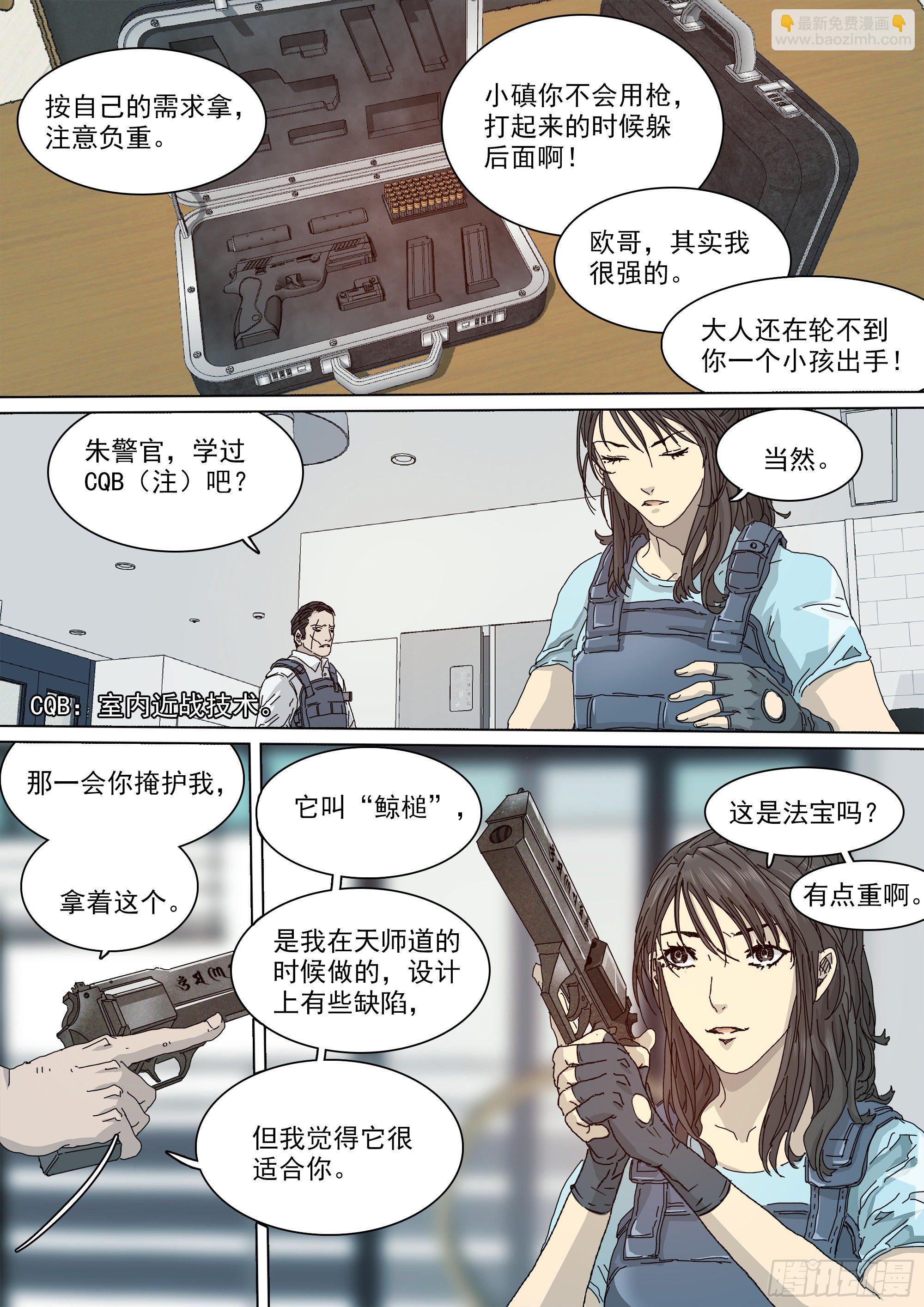 我，武当，打残！2