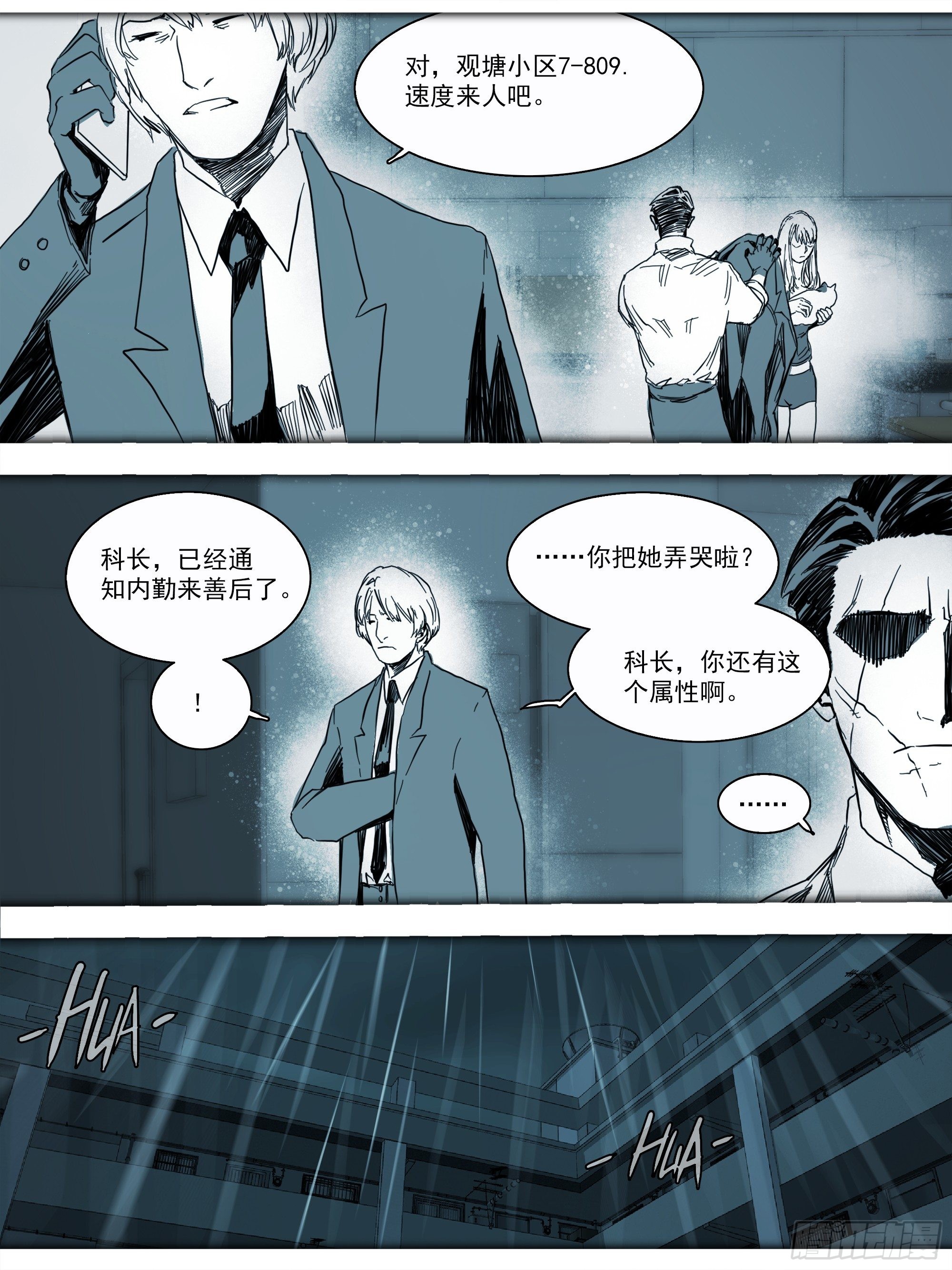番外篇·猫咪出没之处27