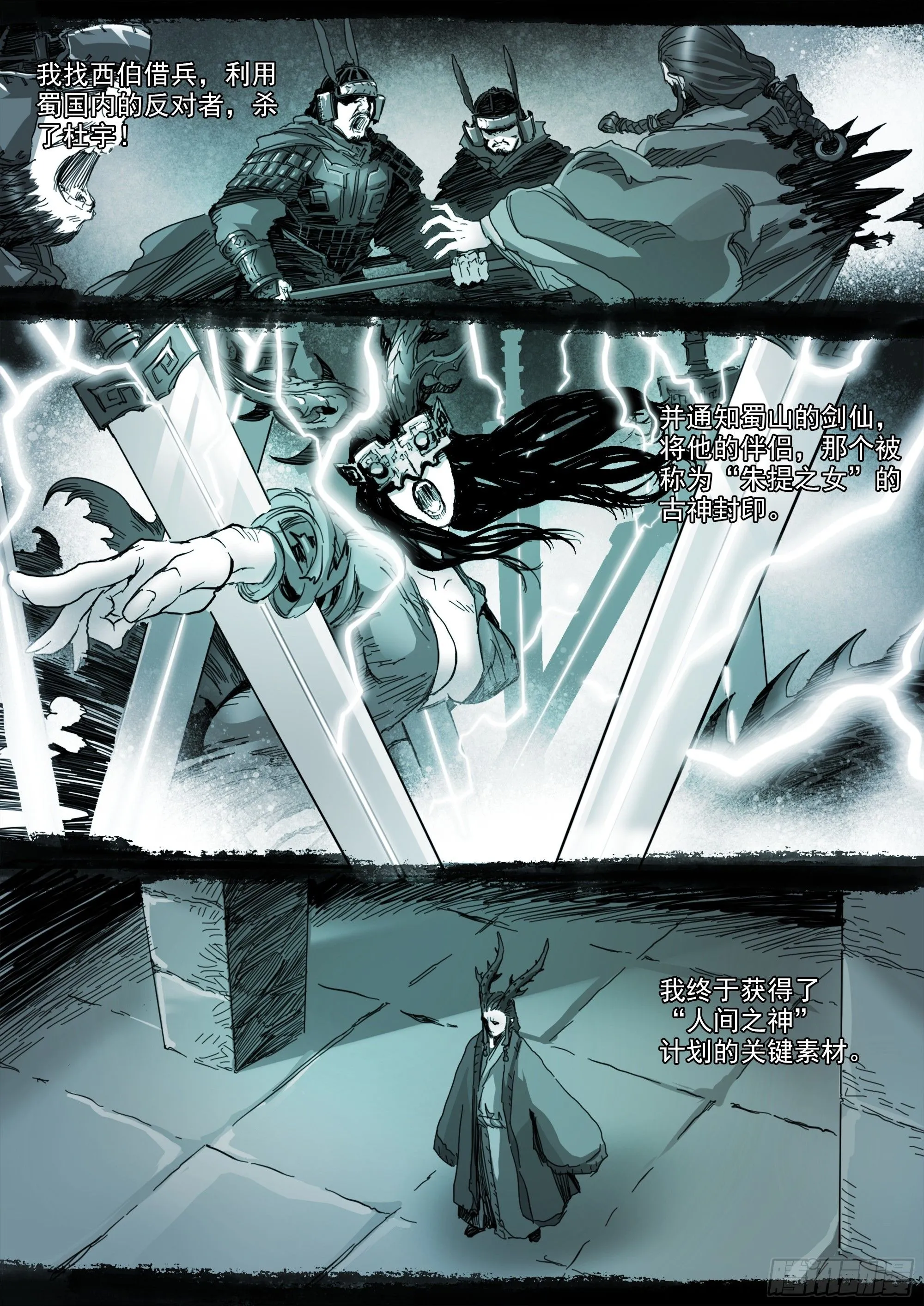 第141话 人间之神12