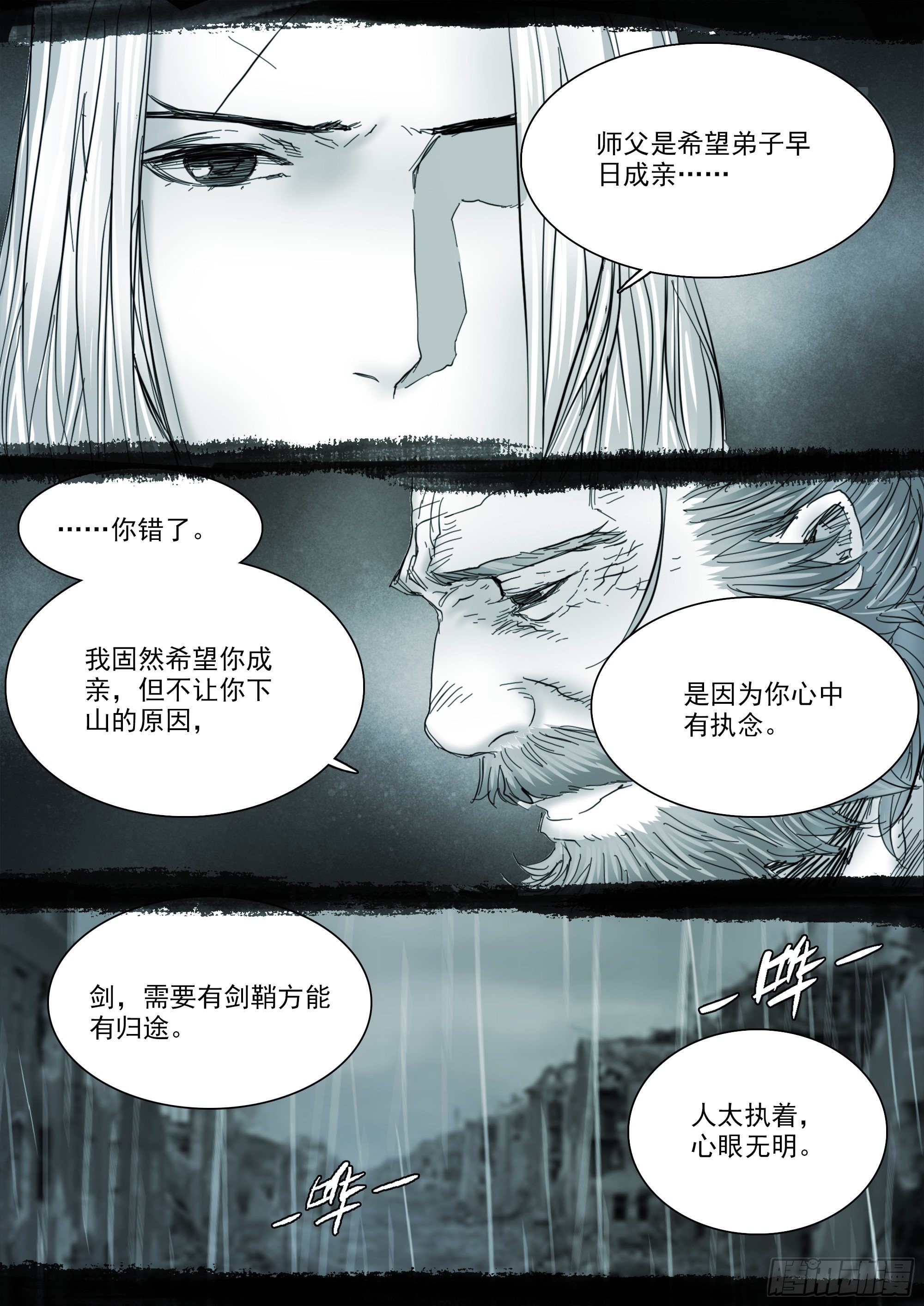 思远人10
