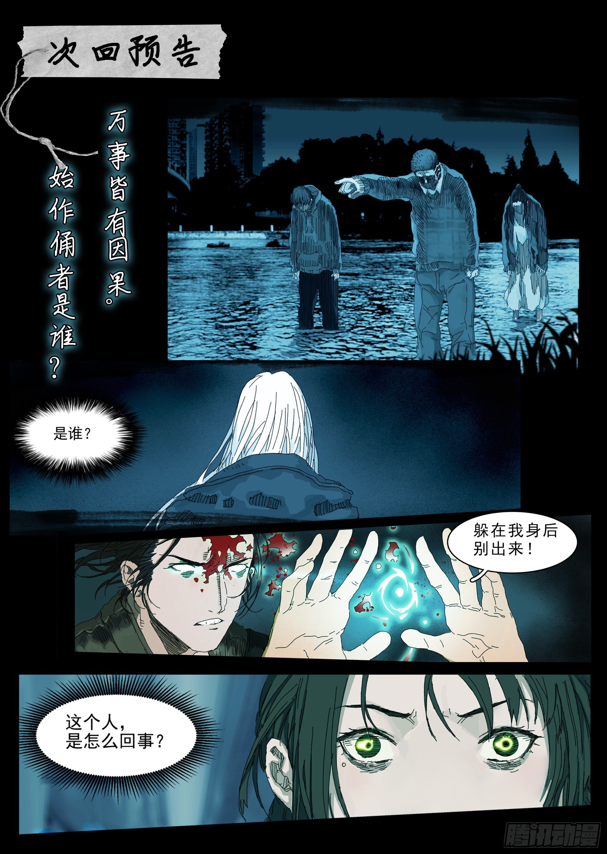 下颌骨脱臼了28