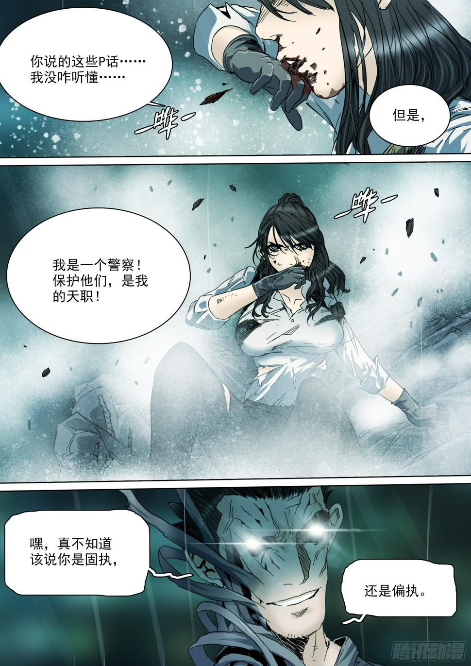 第133话 唬人的空壳11