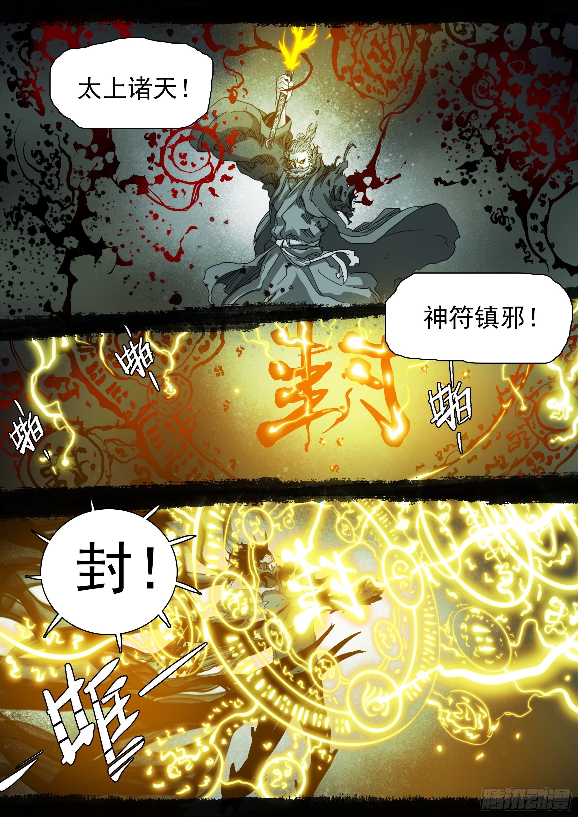 启示录17
