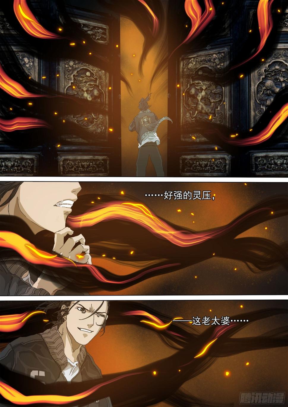 道士下山·马家封门23