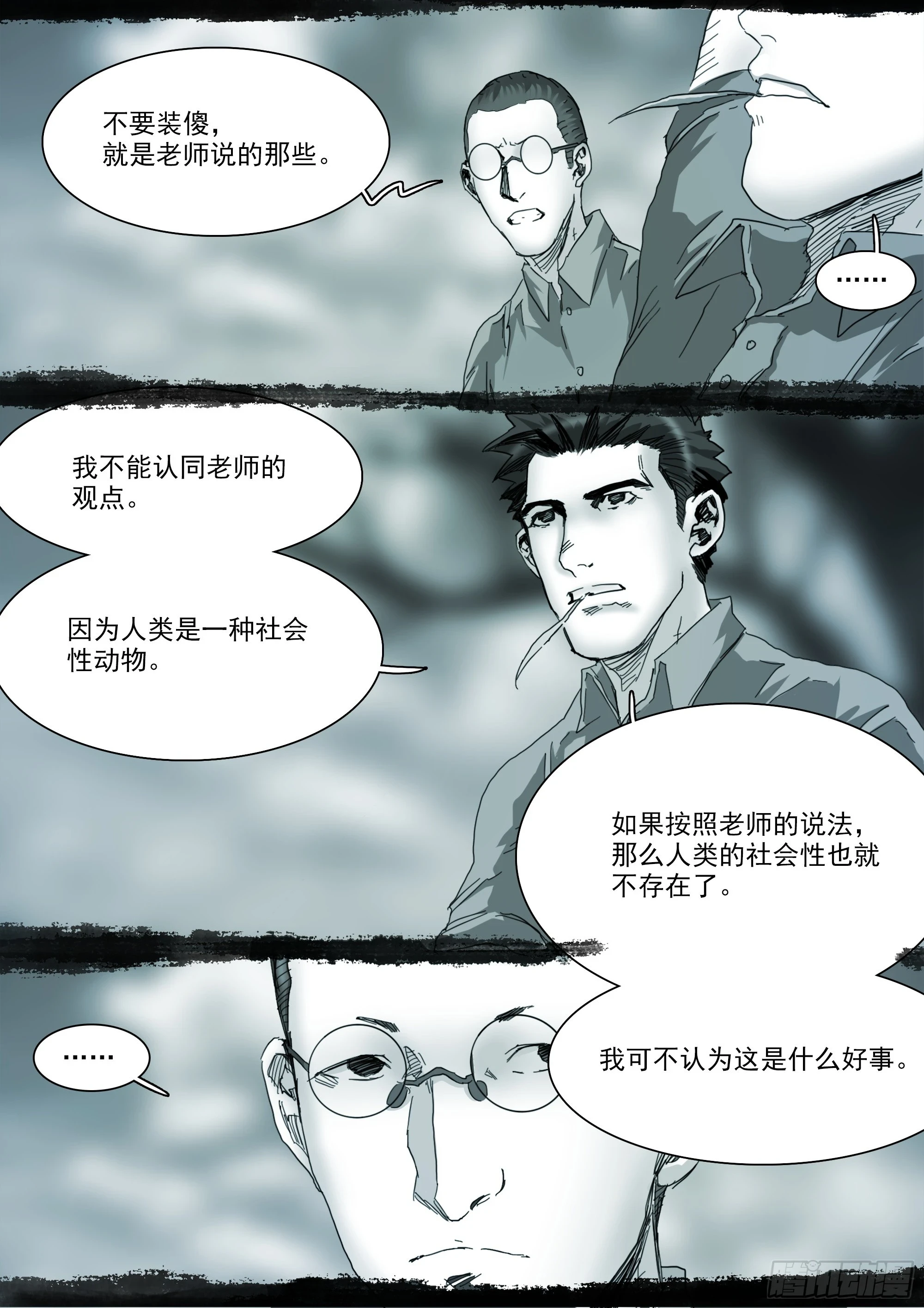 第125话 欲登神座12