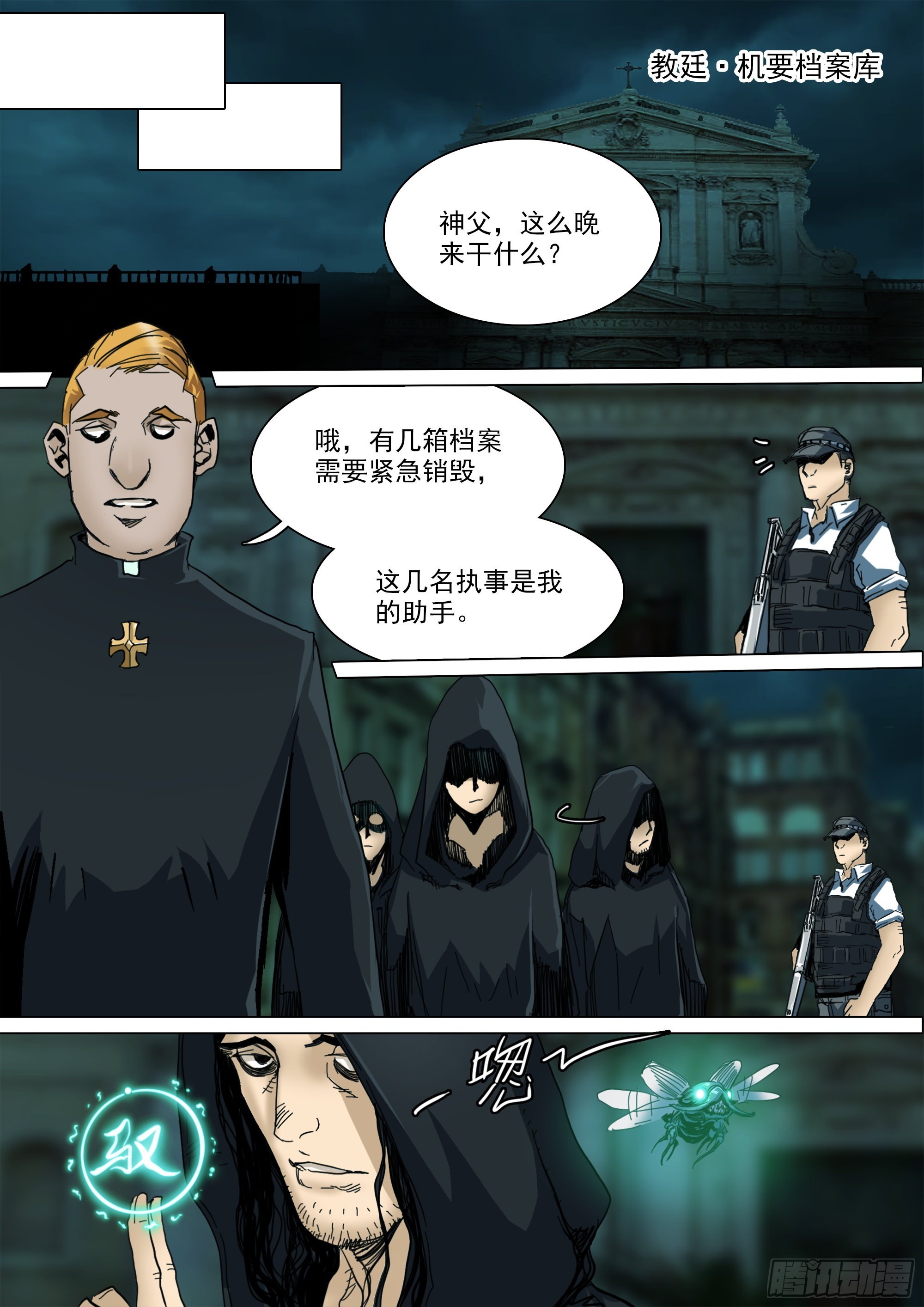 一切的开始9