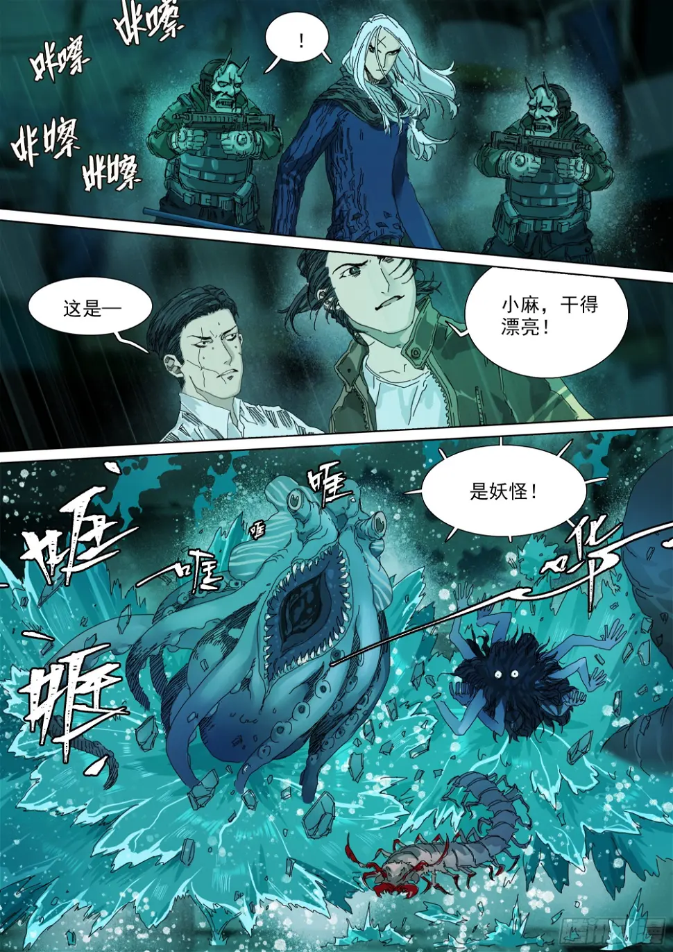 被降级的大修行者？8