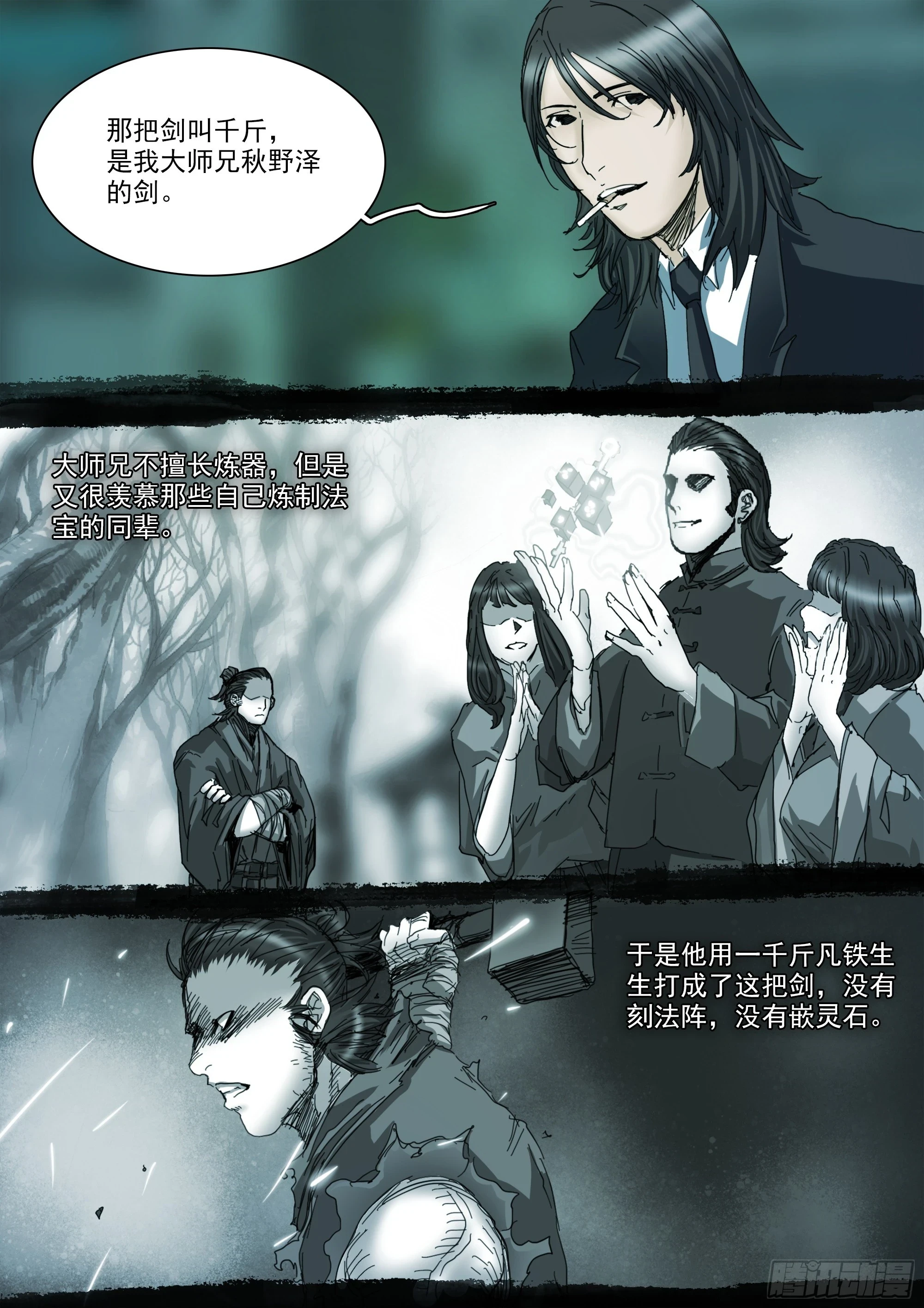 第124话 这，就是我的天命6