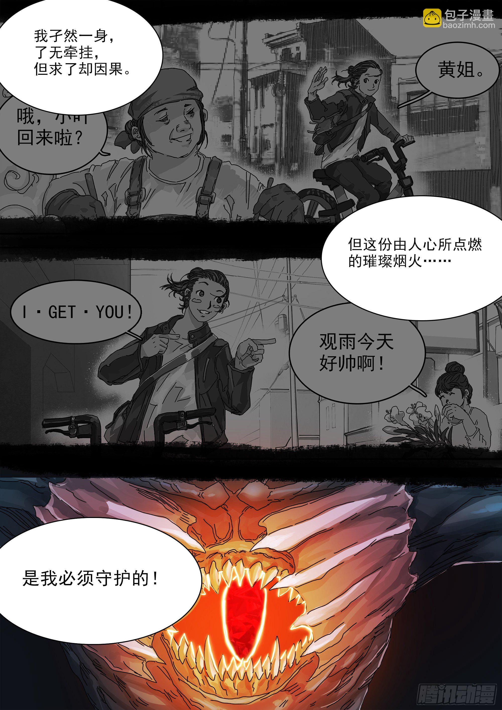 人间烟火29
