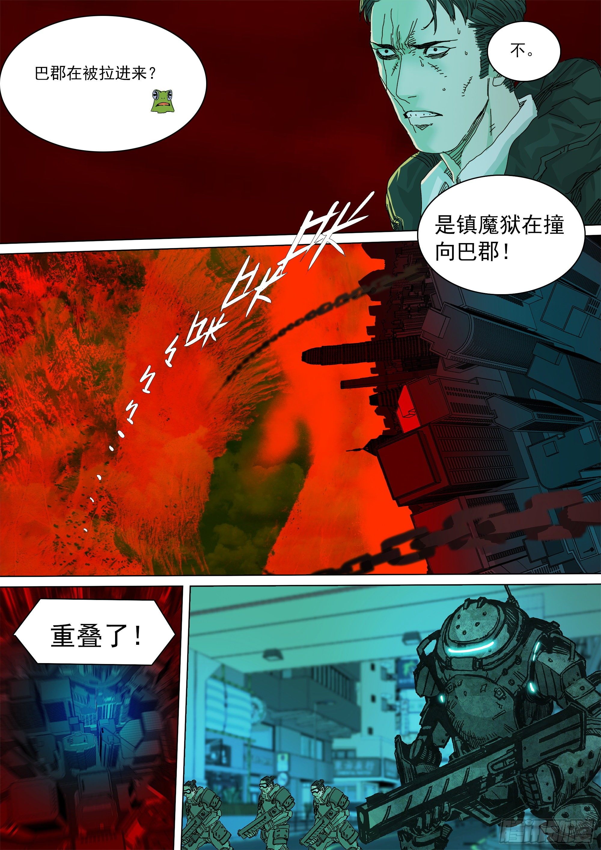 武当邱无敌12