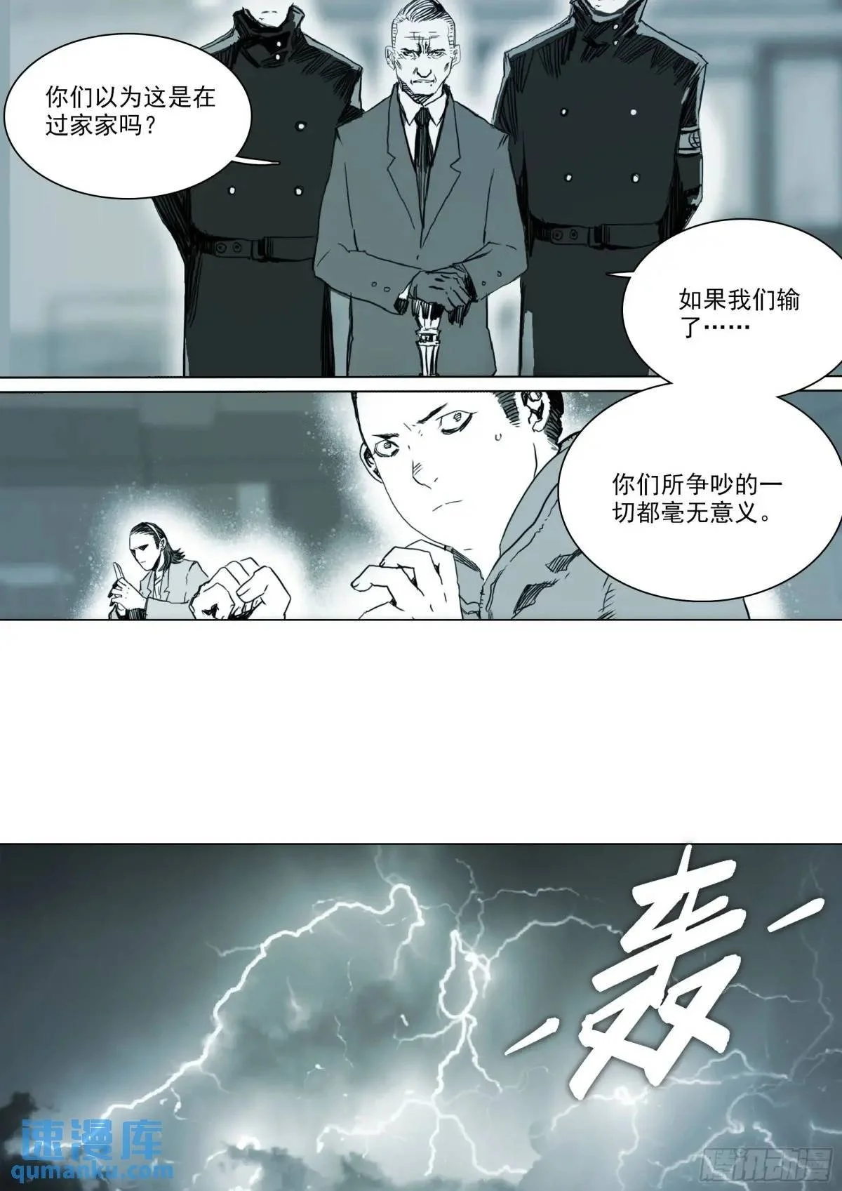 第155话 死亡面前，众生平等6