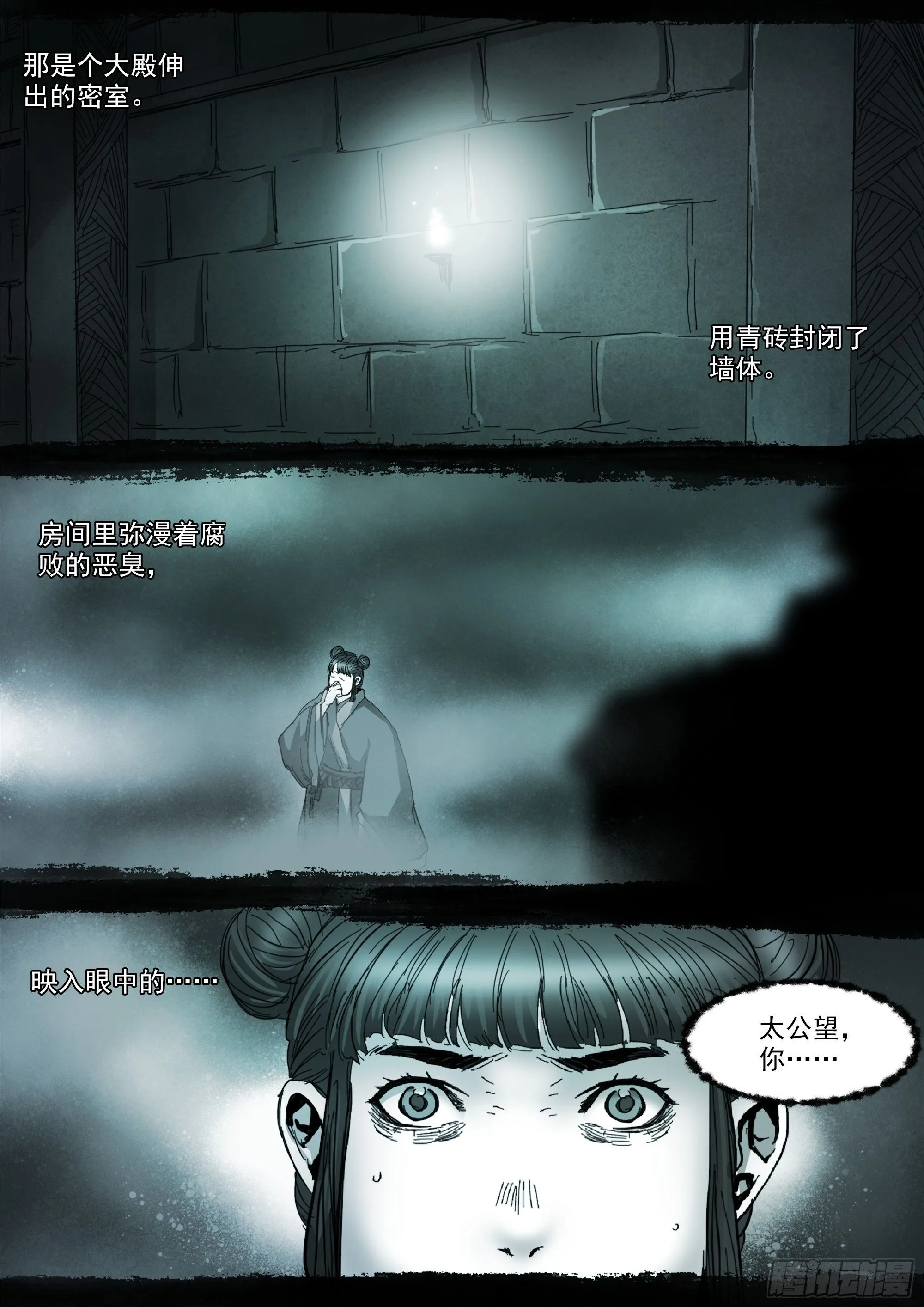第141话 人间之神1