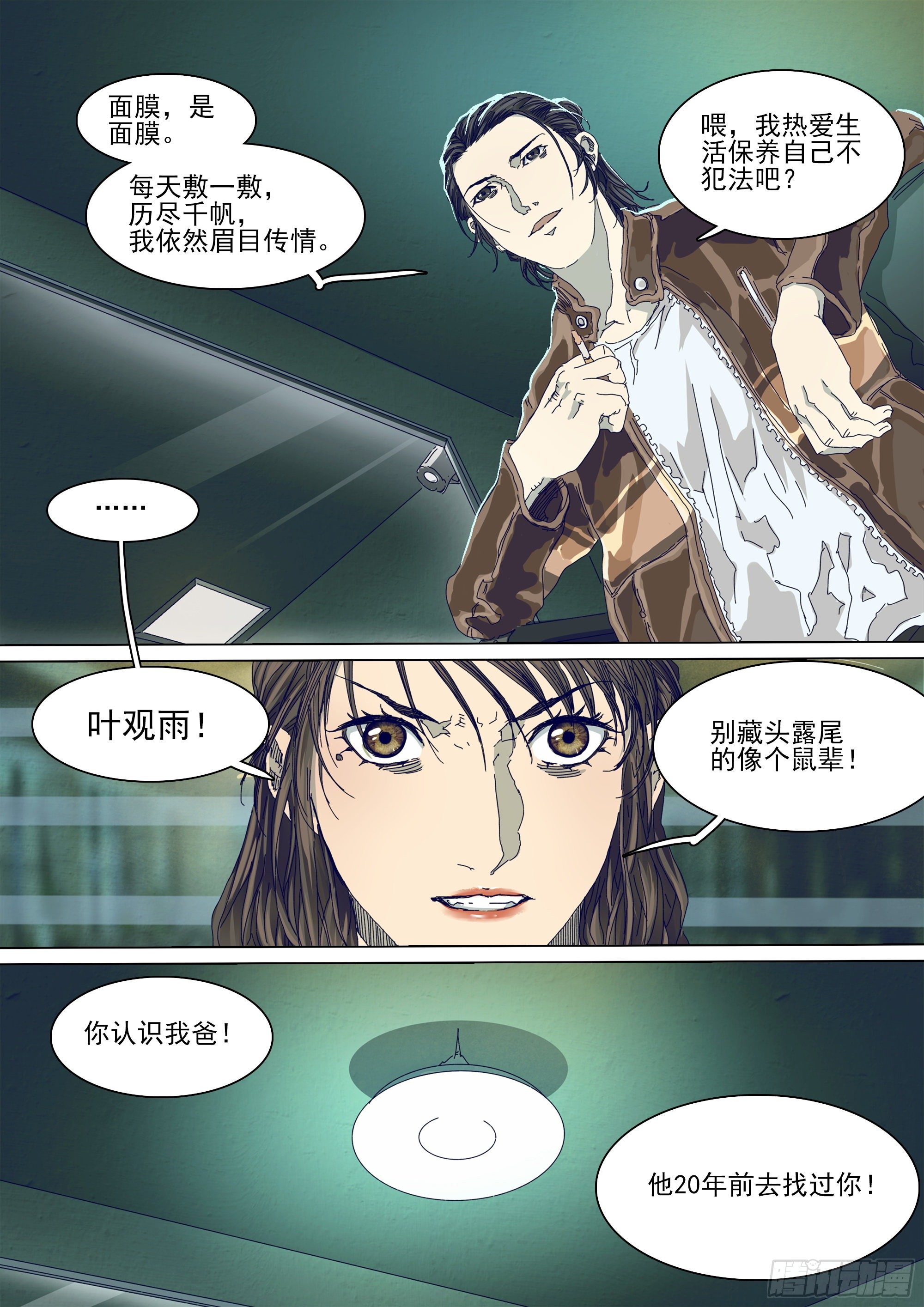 二十年前13