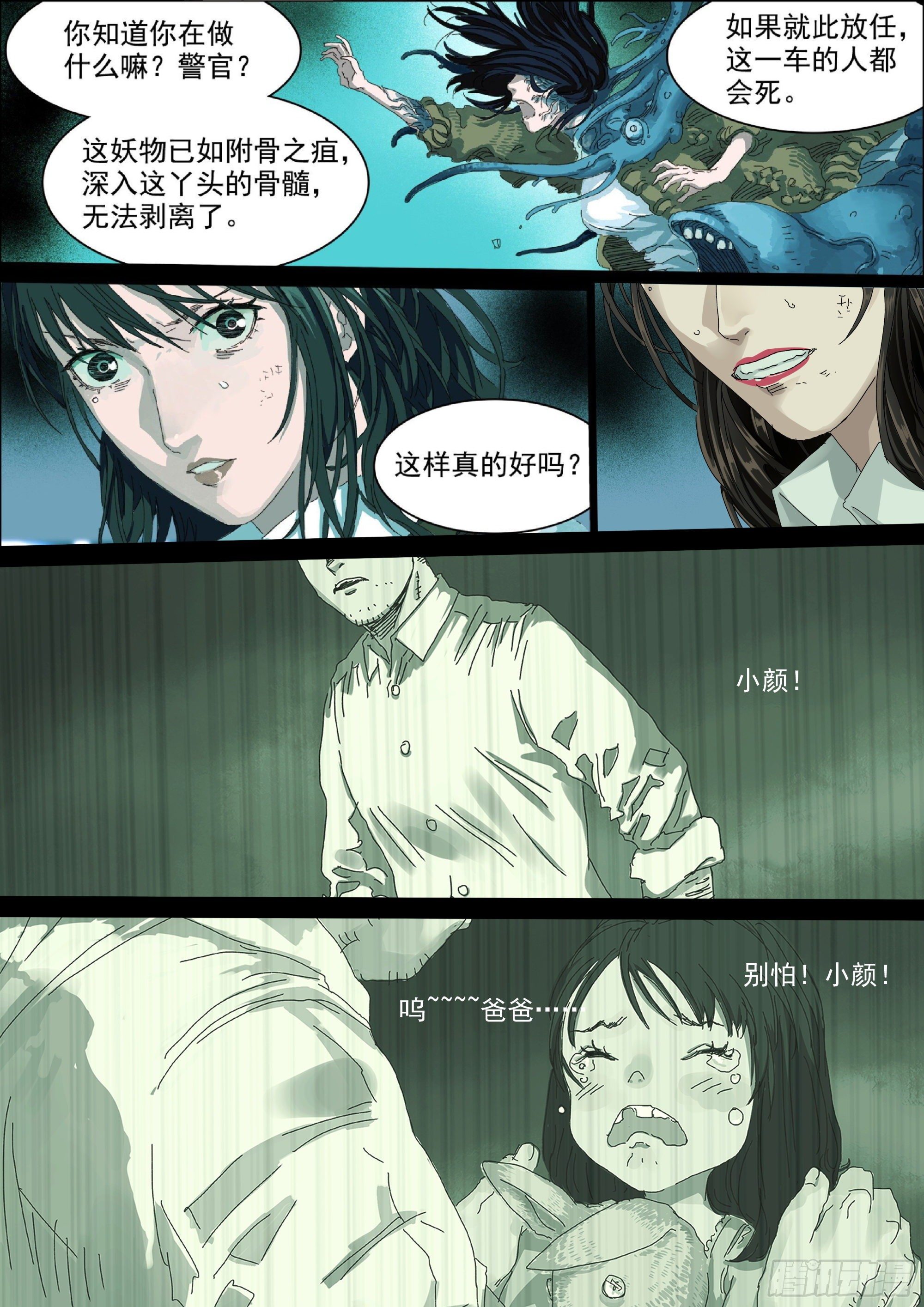 我叫你名字，你敢答应吗5