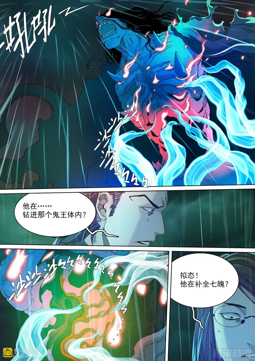 担起因果业力12