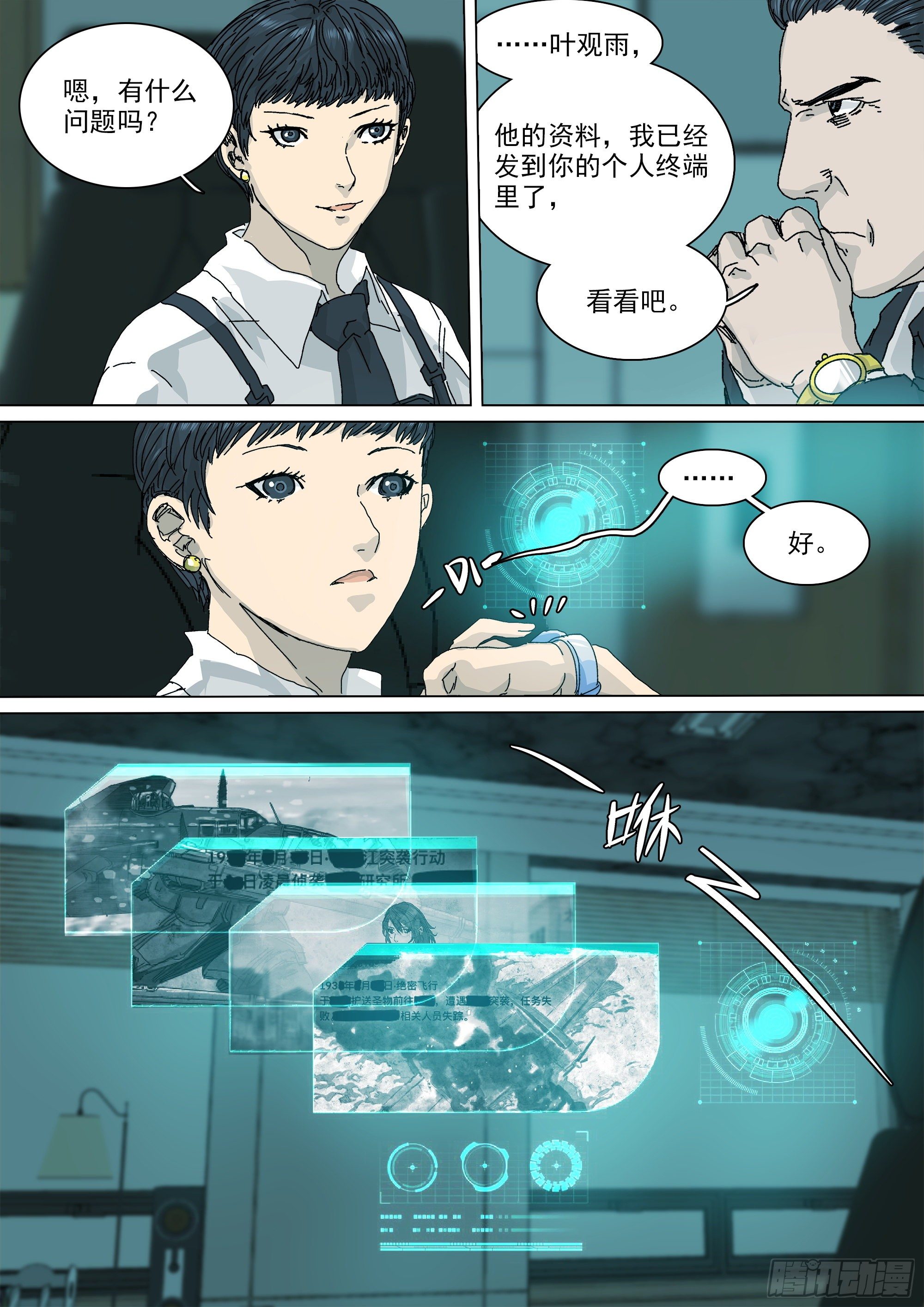 武当白鹤宗5