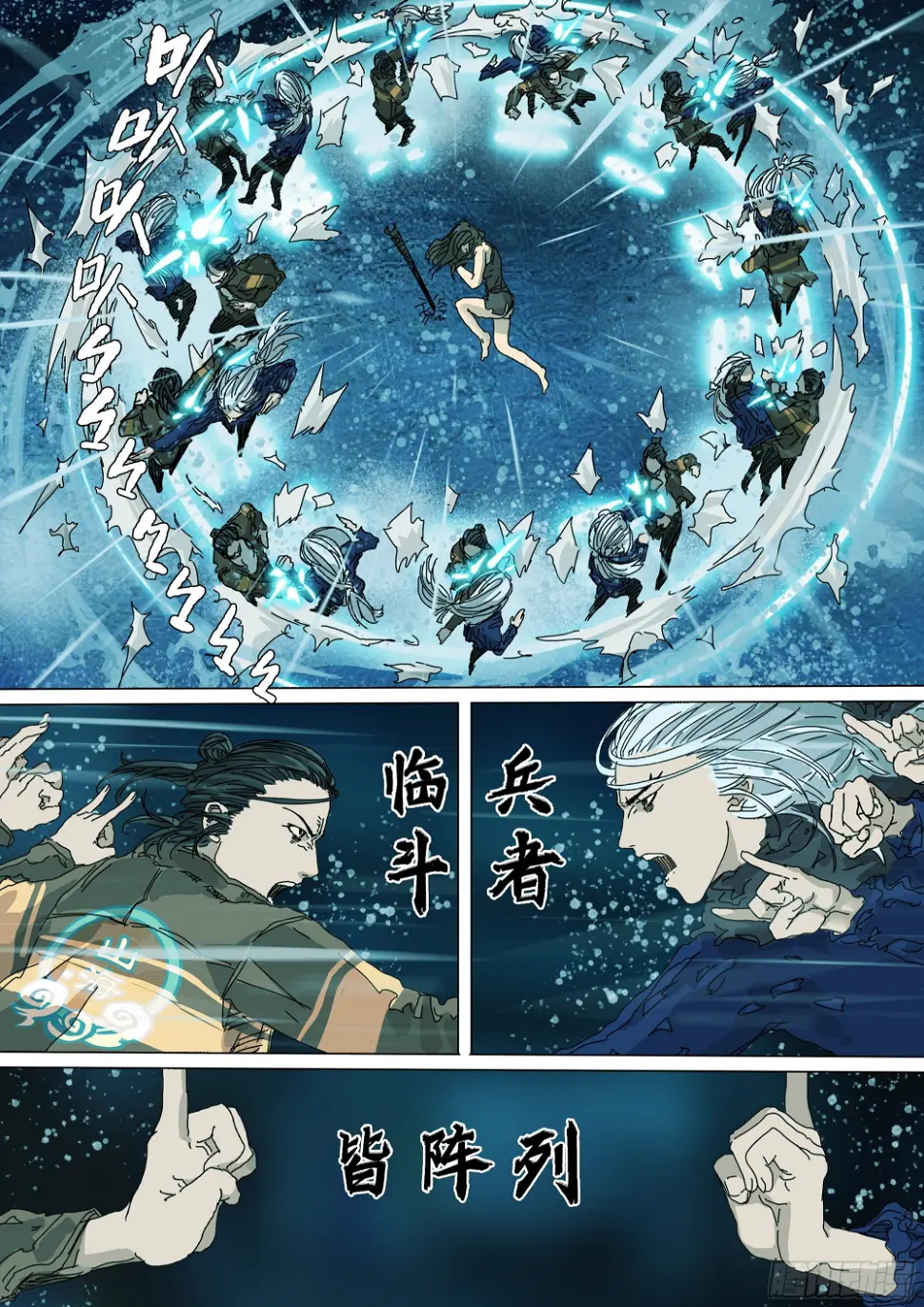 被降级的大修行者？17