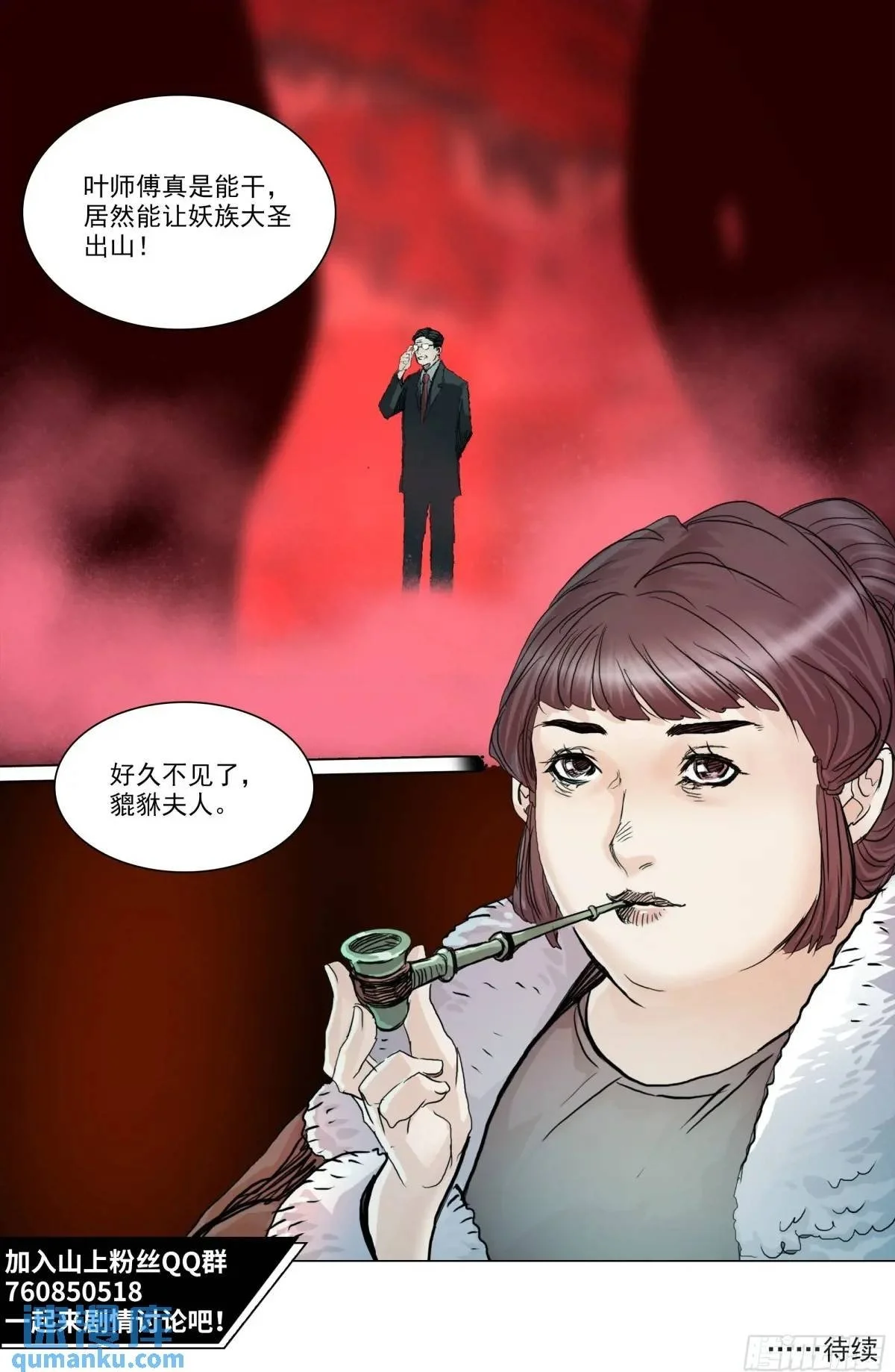 第153话 只在乎成败13