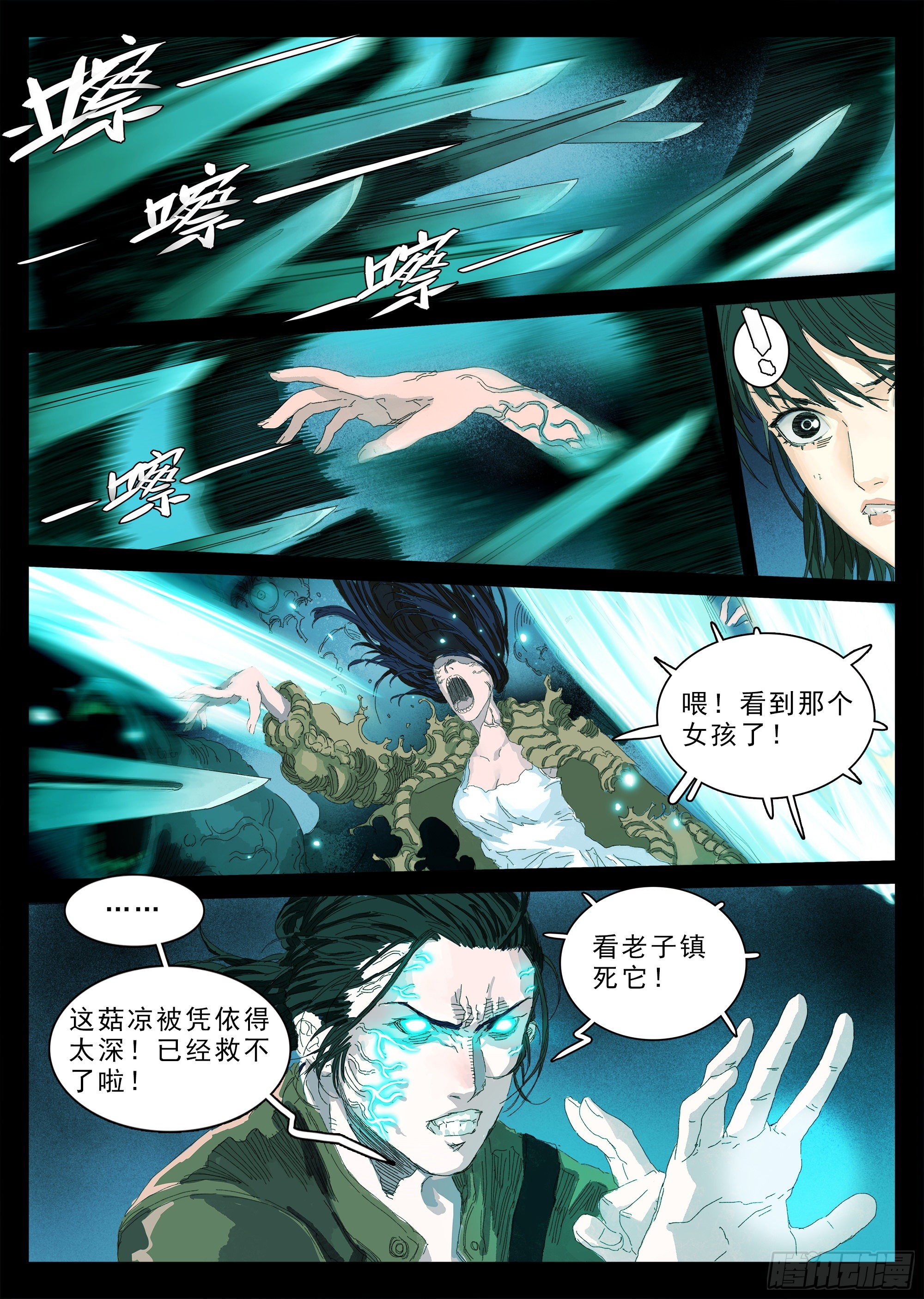 我叫你名字，你敢答应吗2