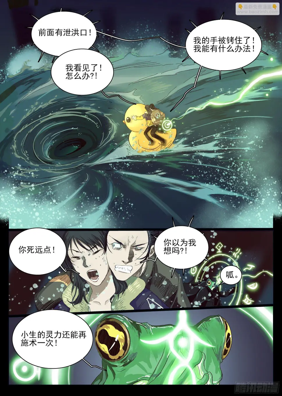 下水道有鸭子很奇怪吗21