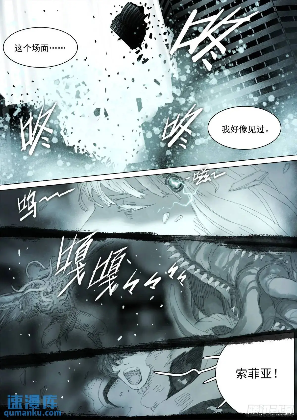 第156话 聪明绝顶7