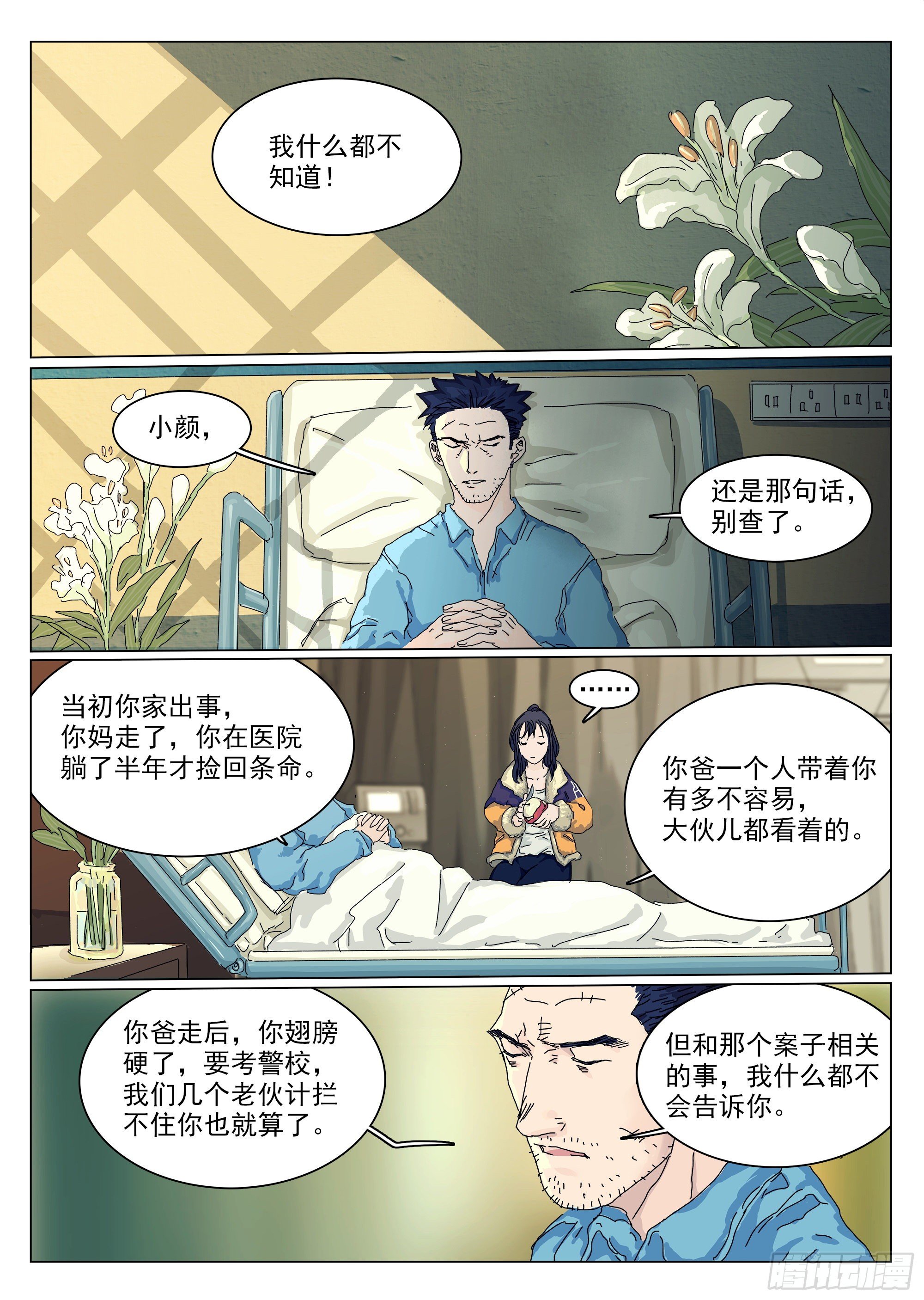 我们比较低调30