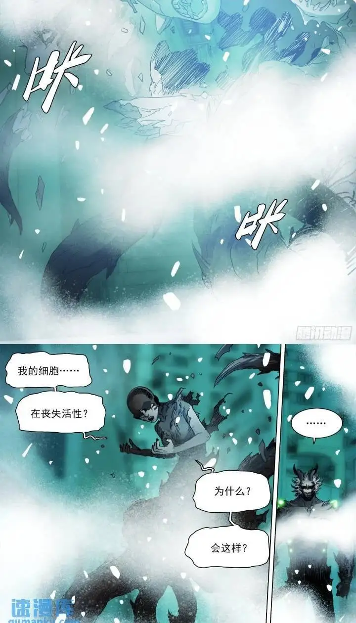 第148话 细胞崩解9