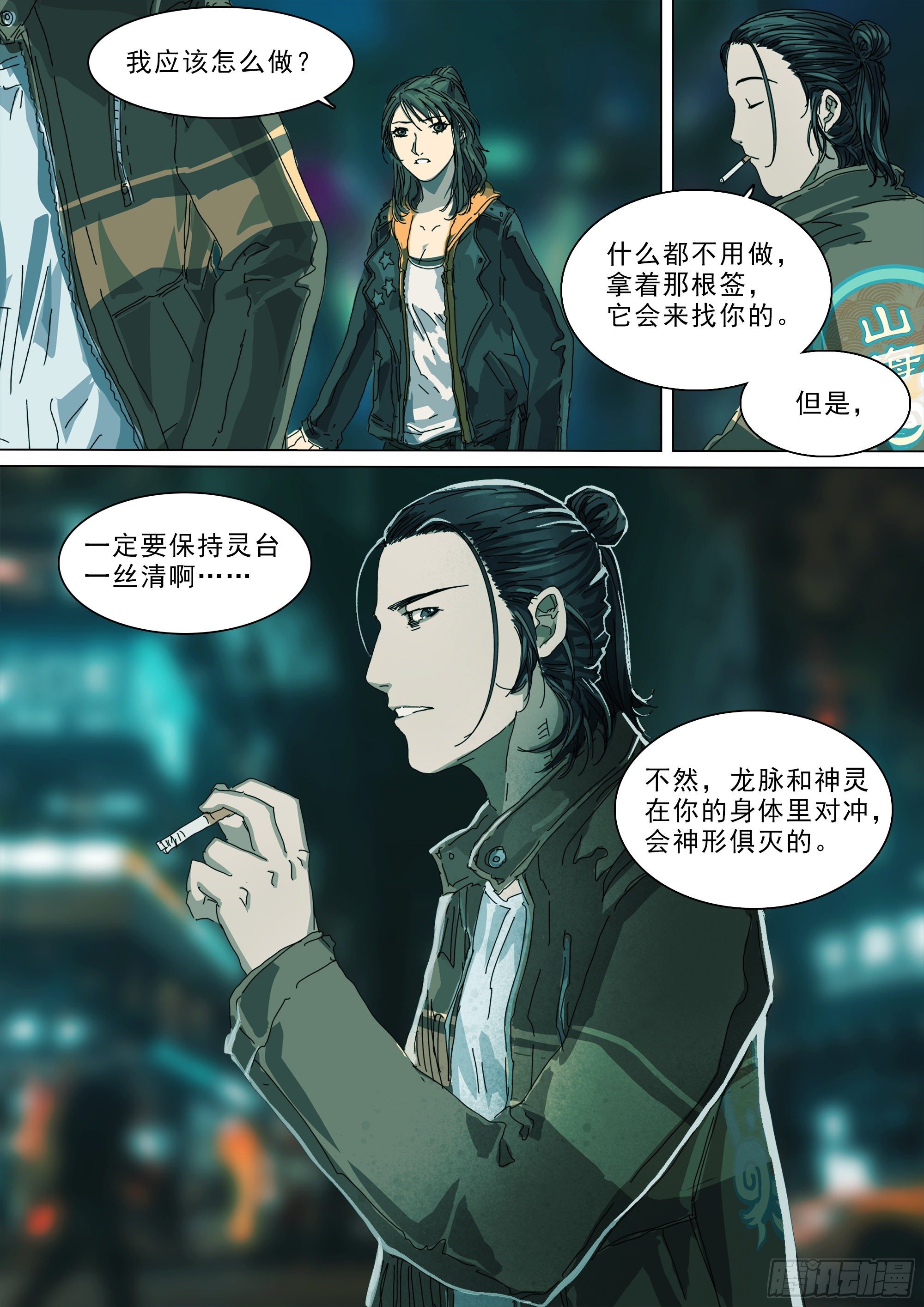 龙变了！！6