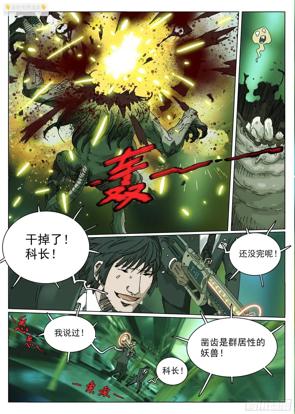五环比四环多一环18