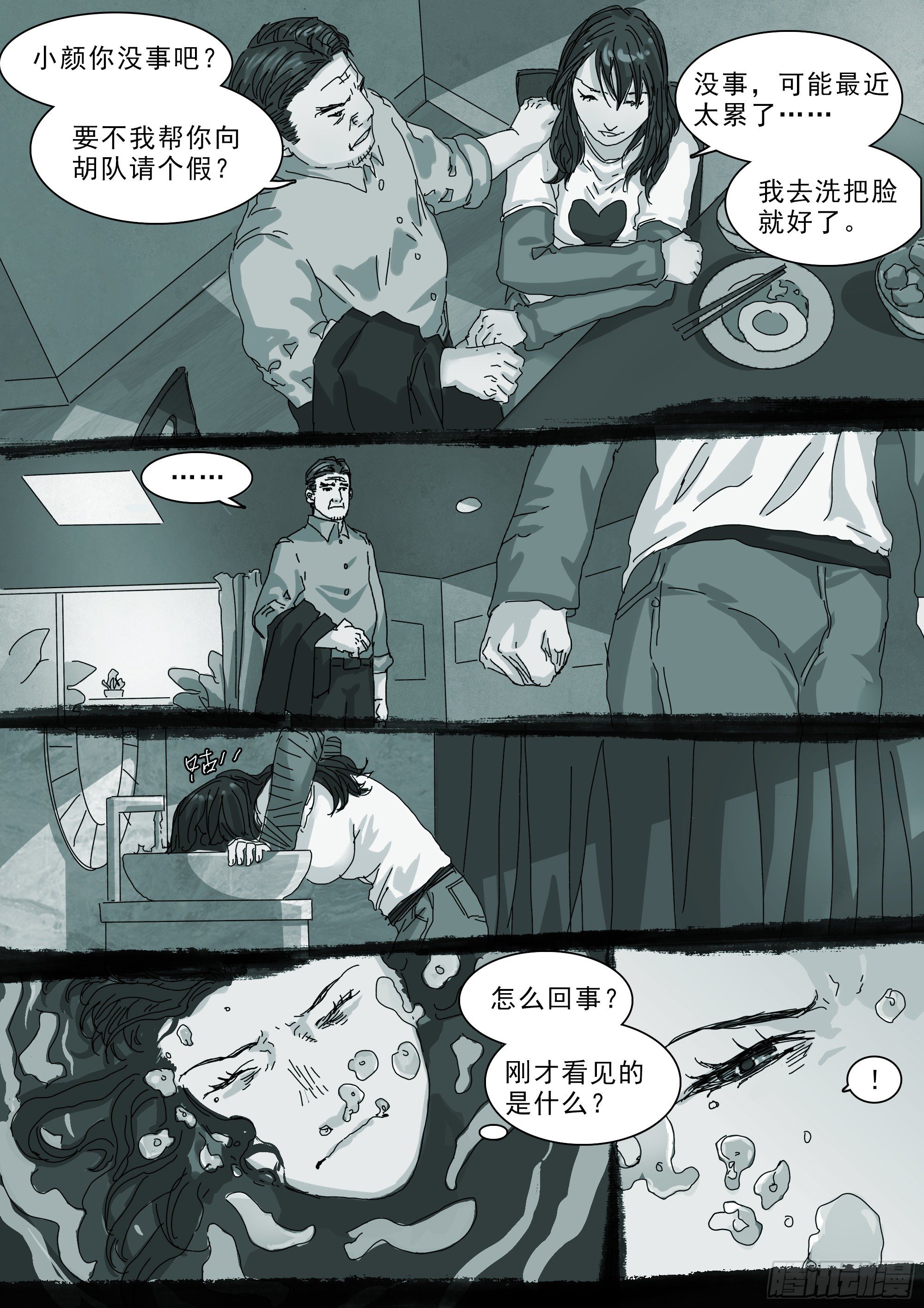 意识困境9