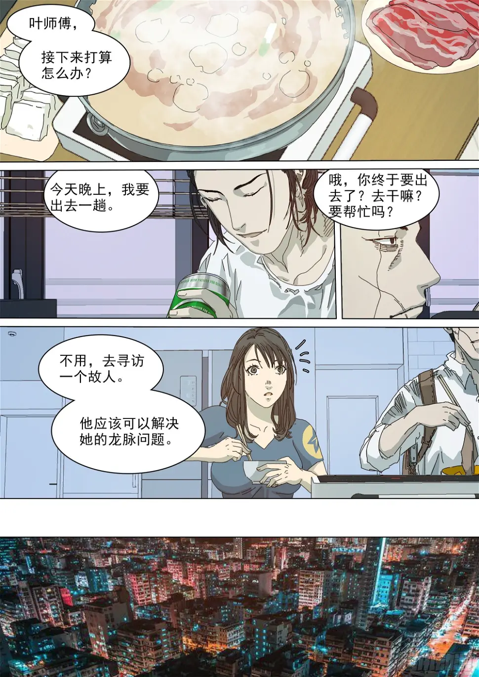 逃亡，巴郡市19