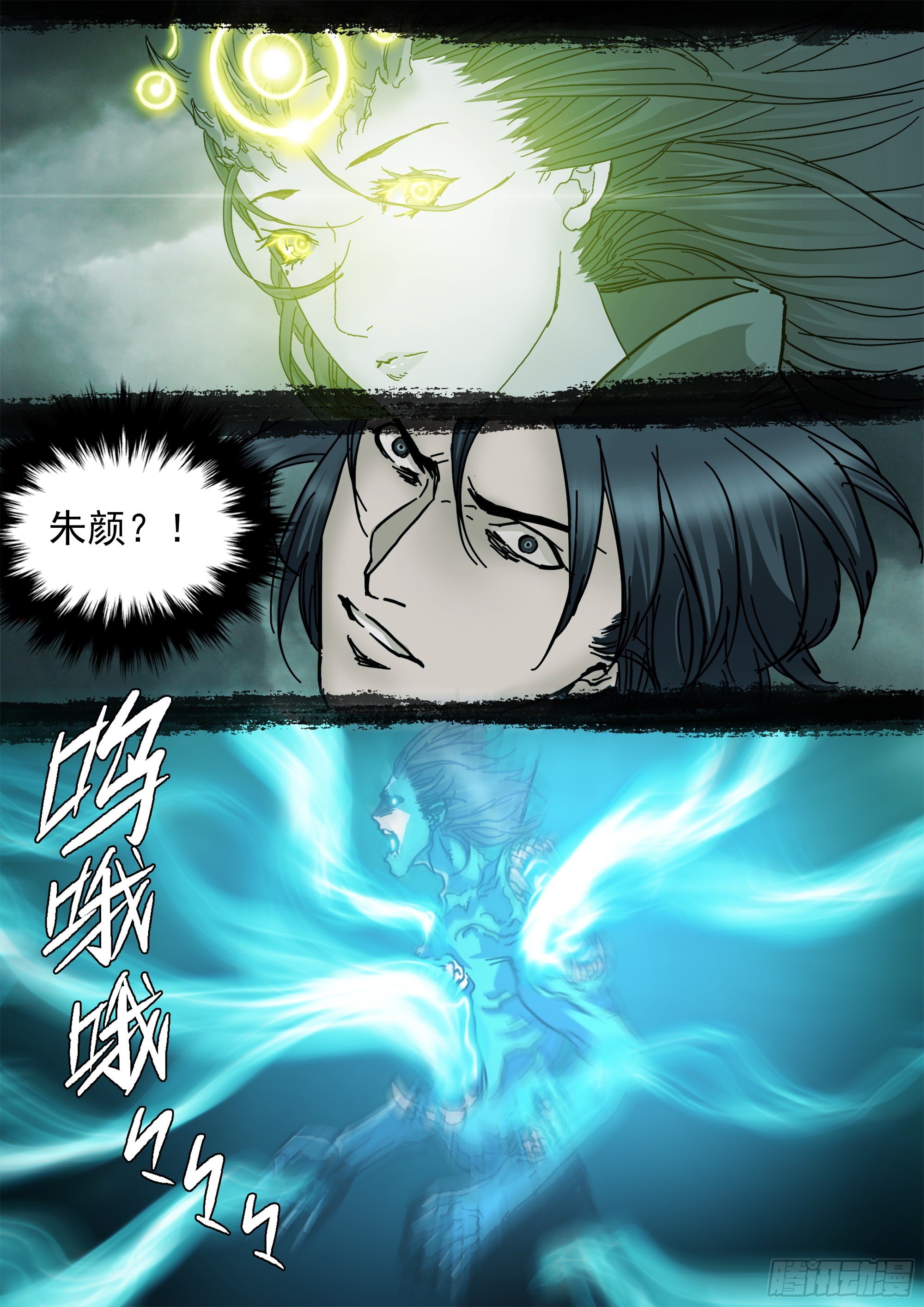 鬼王·叶观雨6