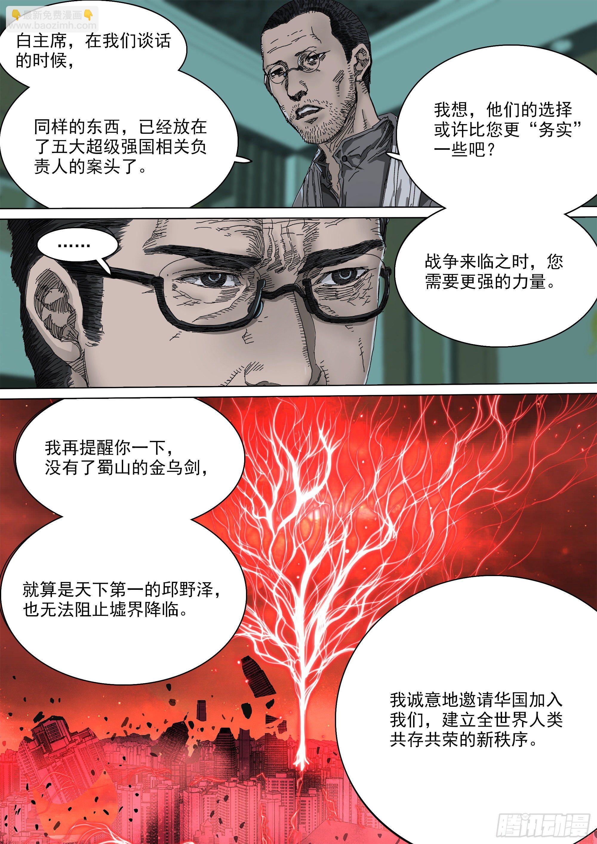 薪火相传14