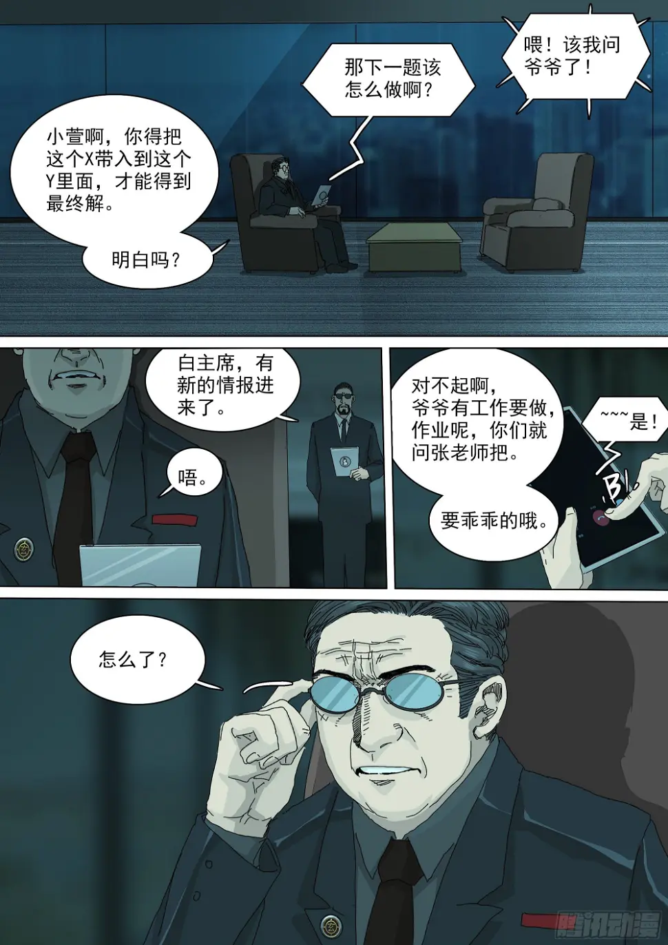 教练，我想打太极！17
