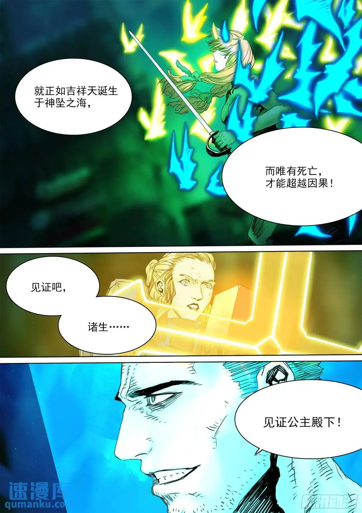 第150话 公主殿下8